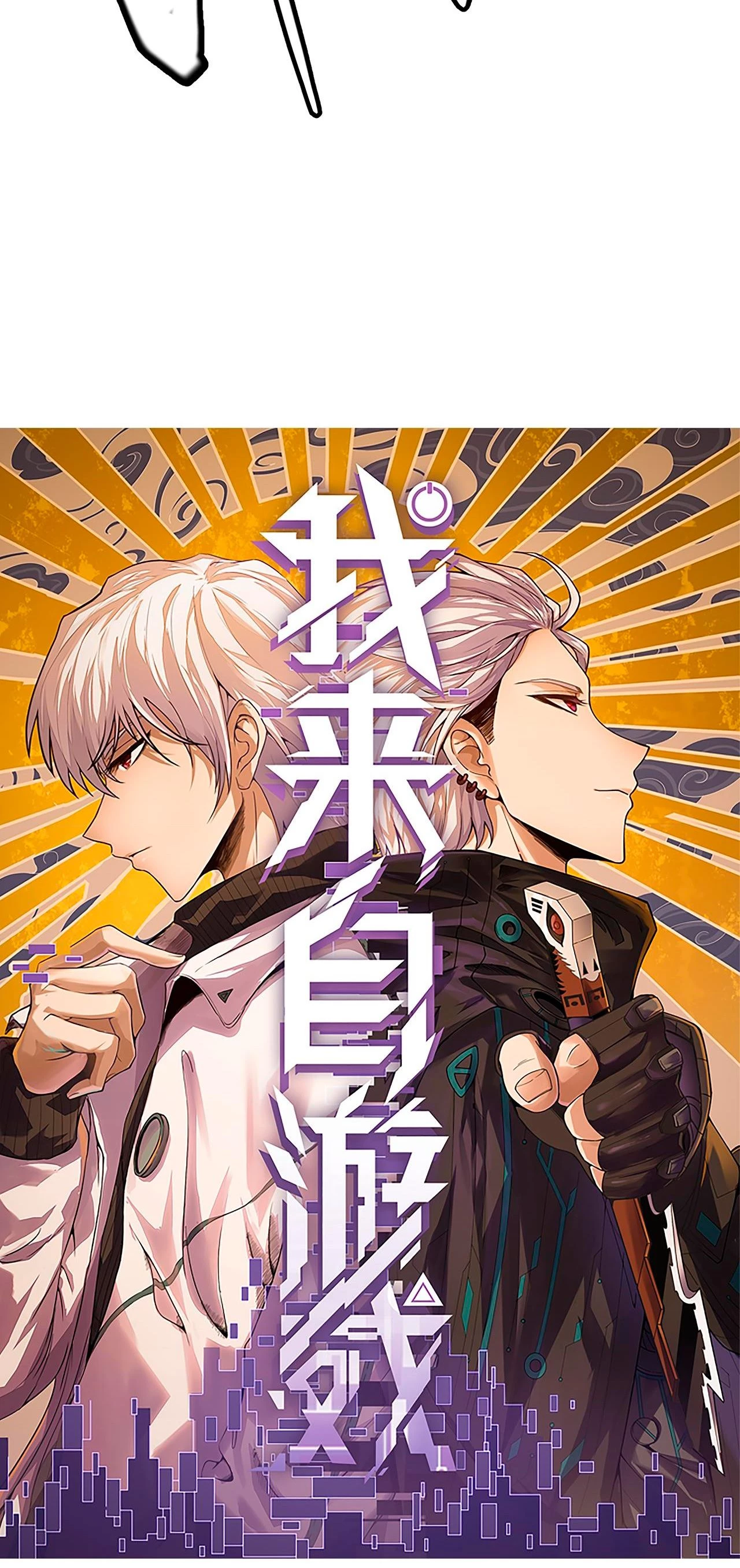 El juego del que vengo > Capitulo 77 > Page 51