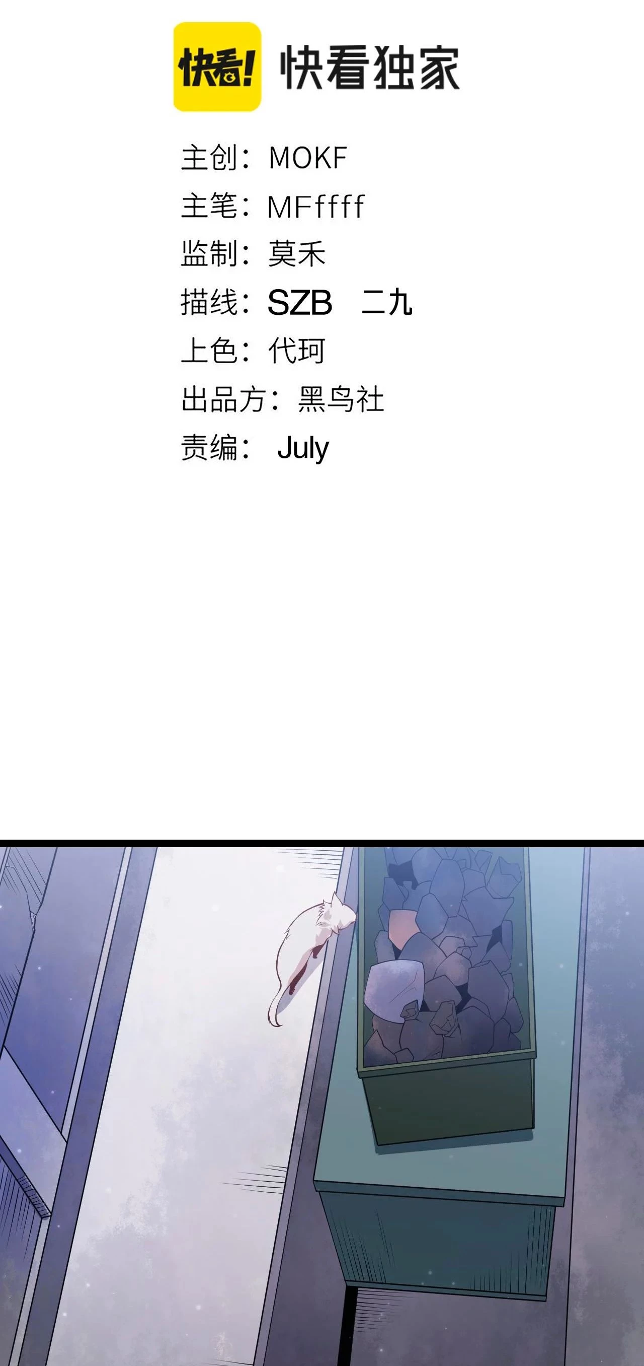 El juego del que vengo > Capitulo 77 > Page 61