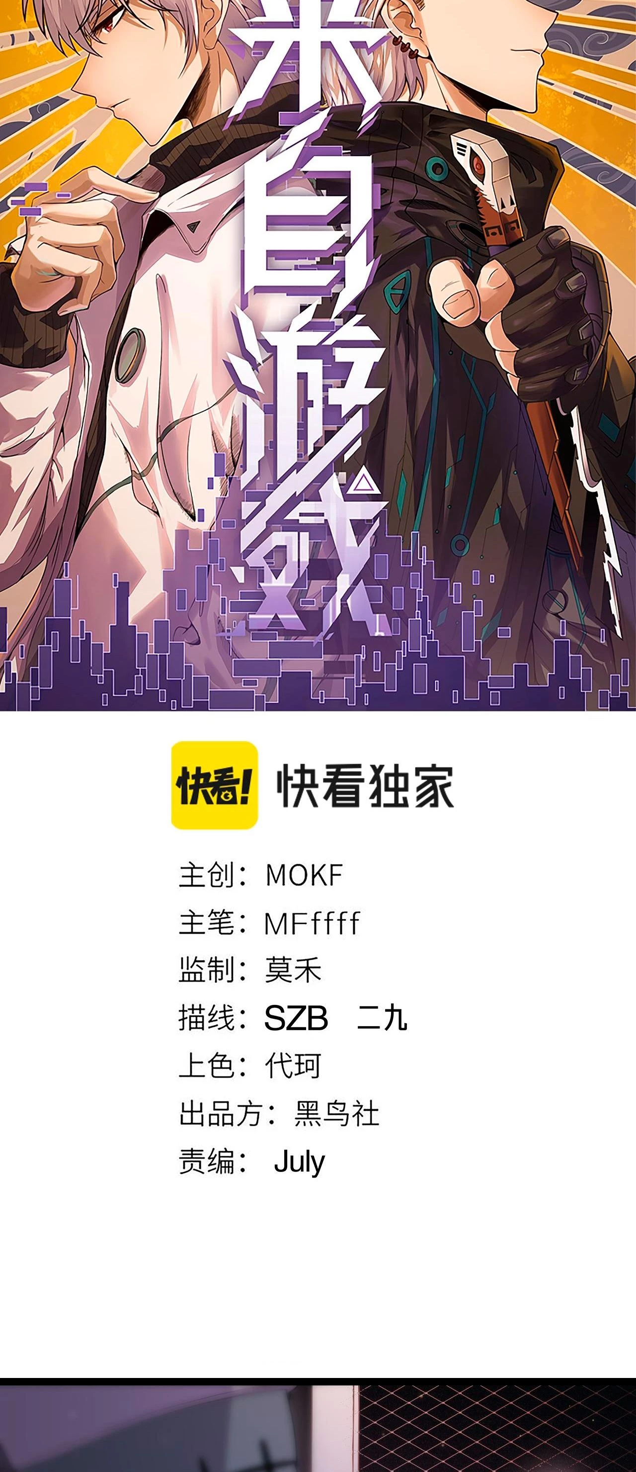 El juego del que vengo > Capitulo 79 > Page 61