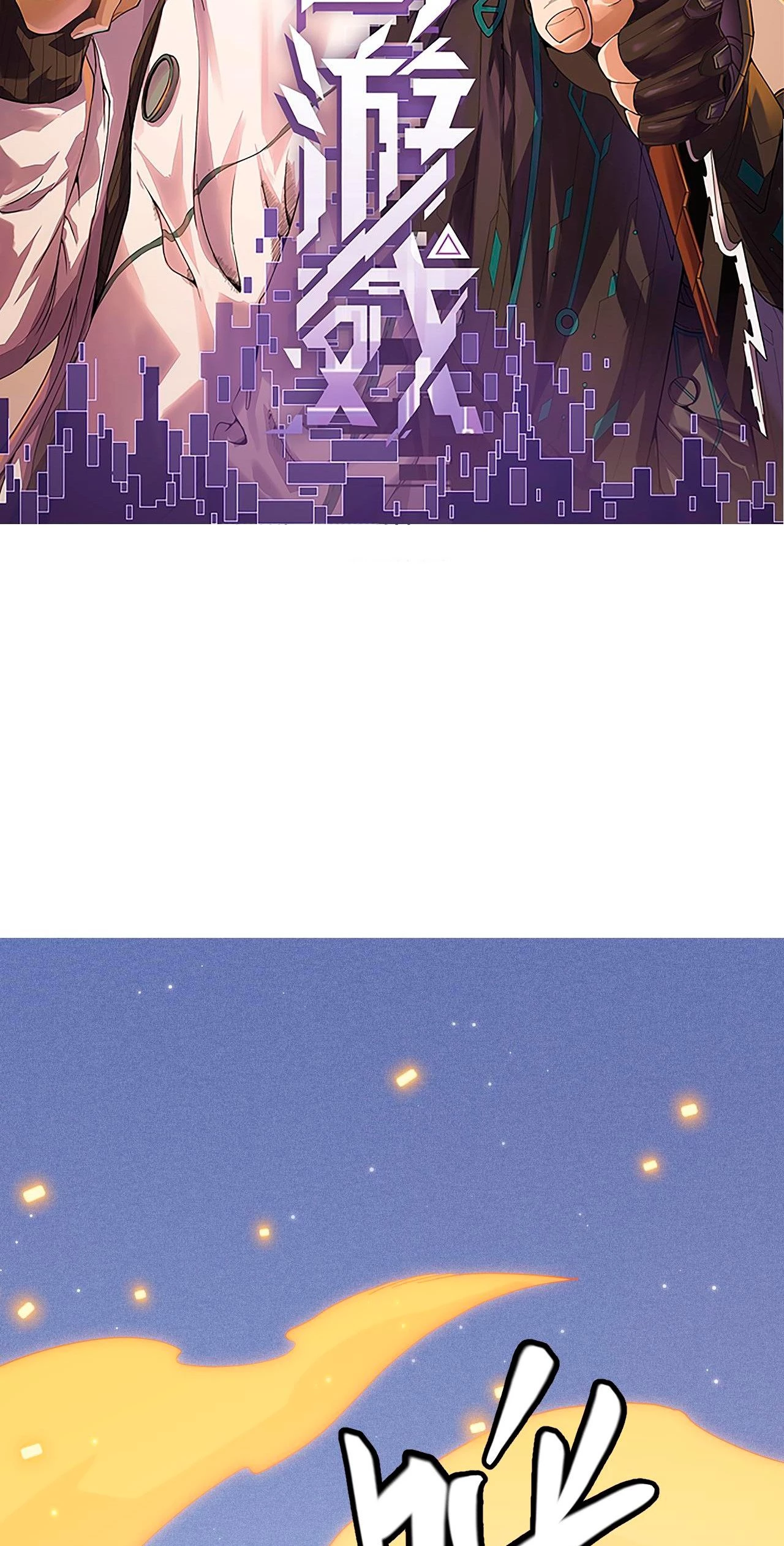 El juego del que vengo > Capitulo 81 > Page 51