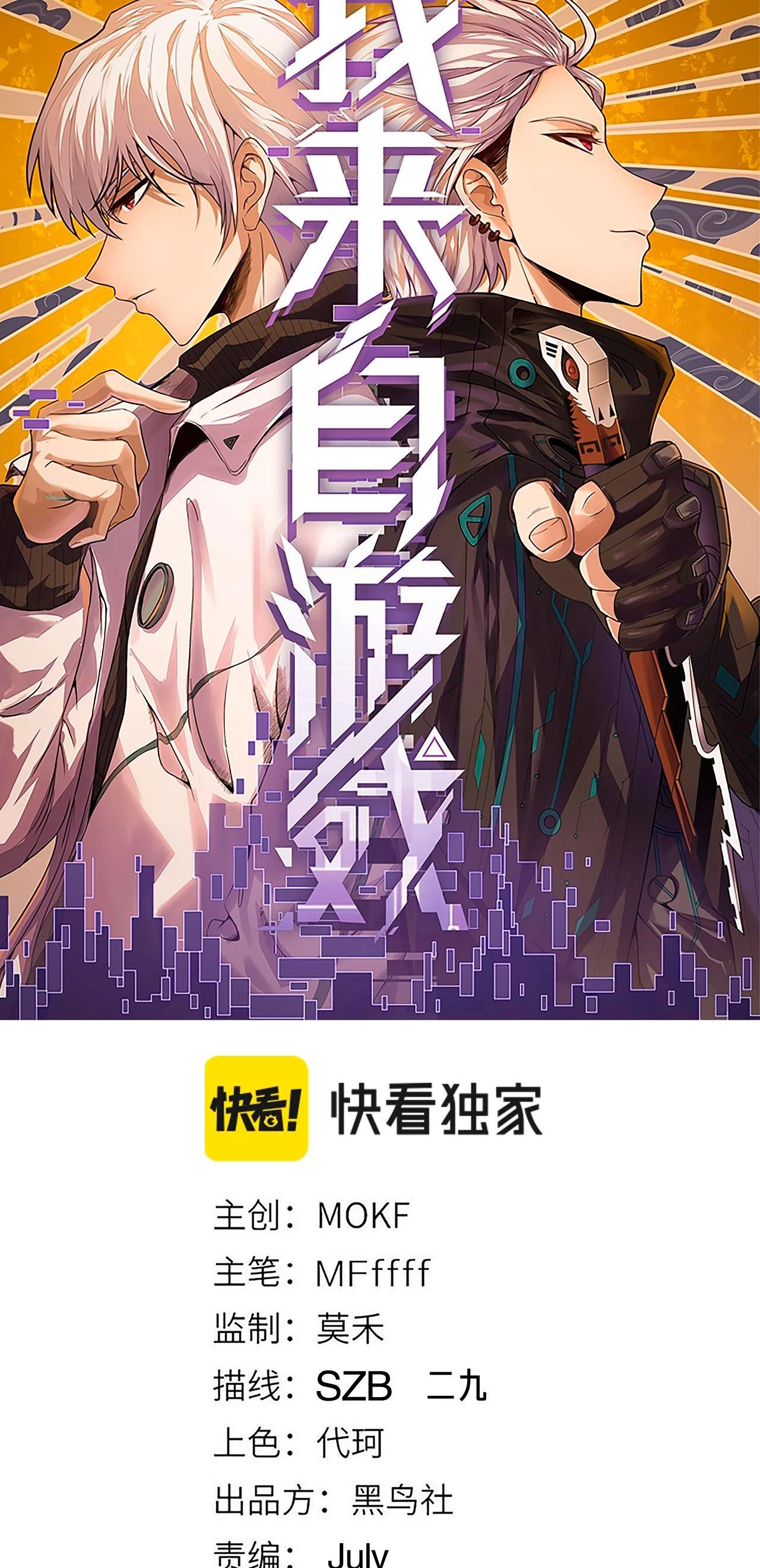 El juego del que vengo > Capitulo 82 > Page 41