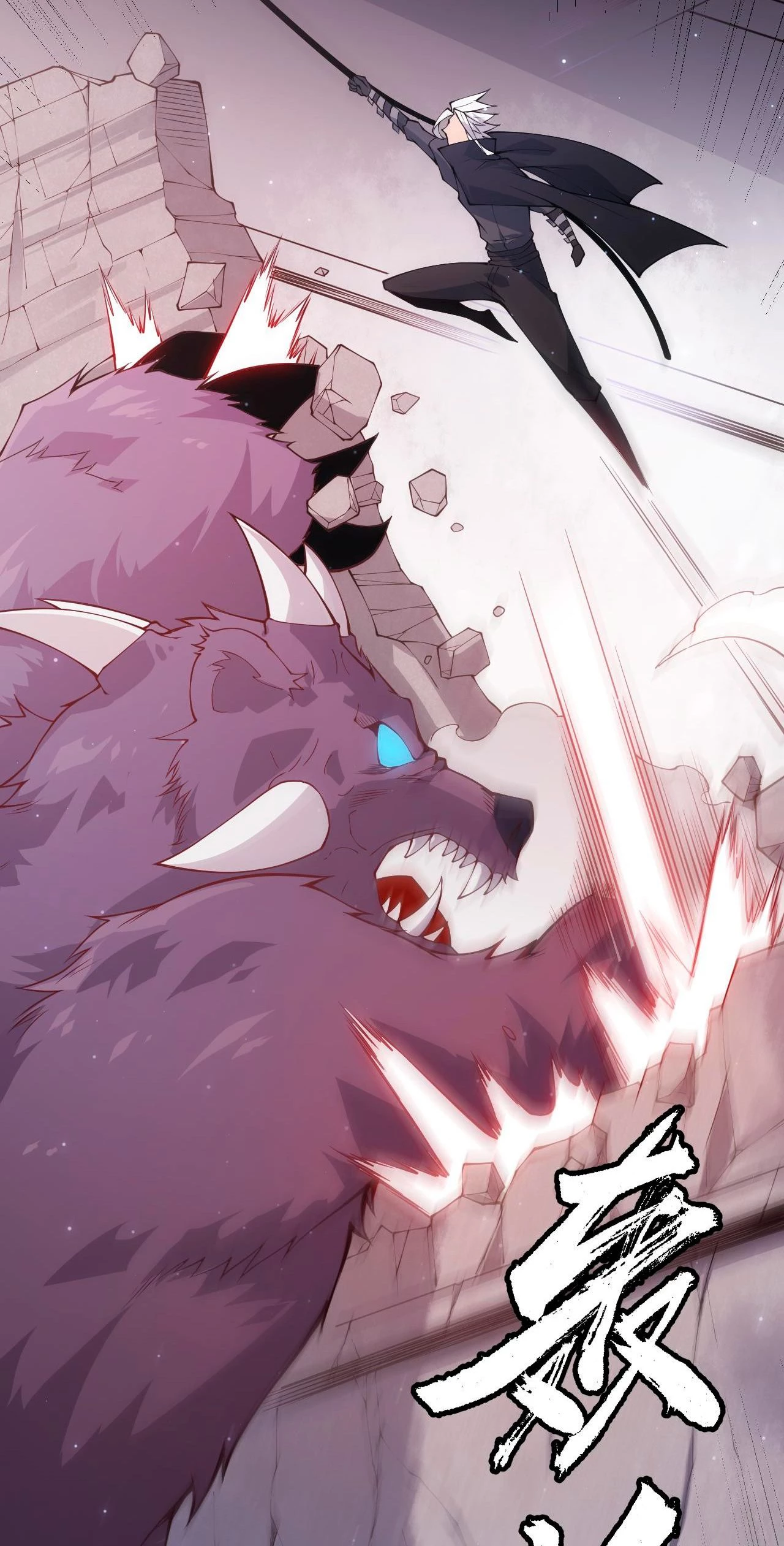 El juego del que vengo > Capitulo 82 > Page 531