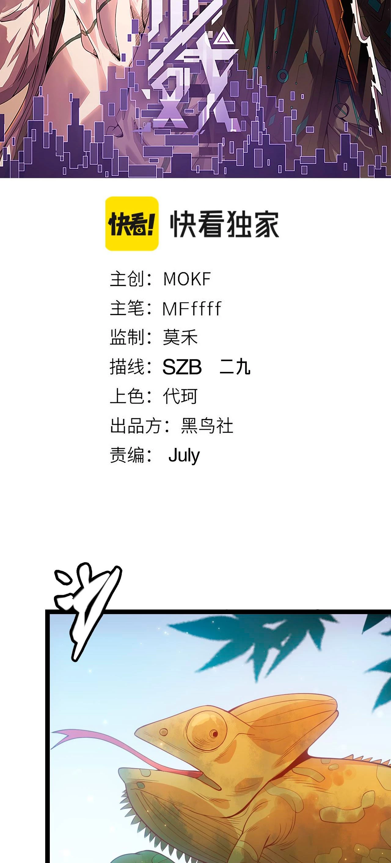 El juego del que vengo > Capitulo 83 > Page 41