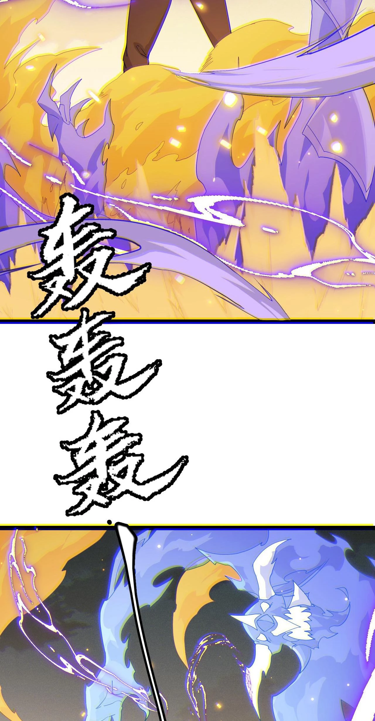 El juego del que vengo > Capitulo 84 > Page 581