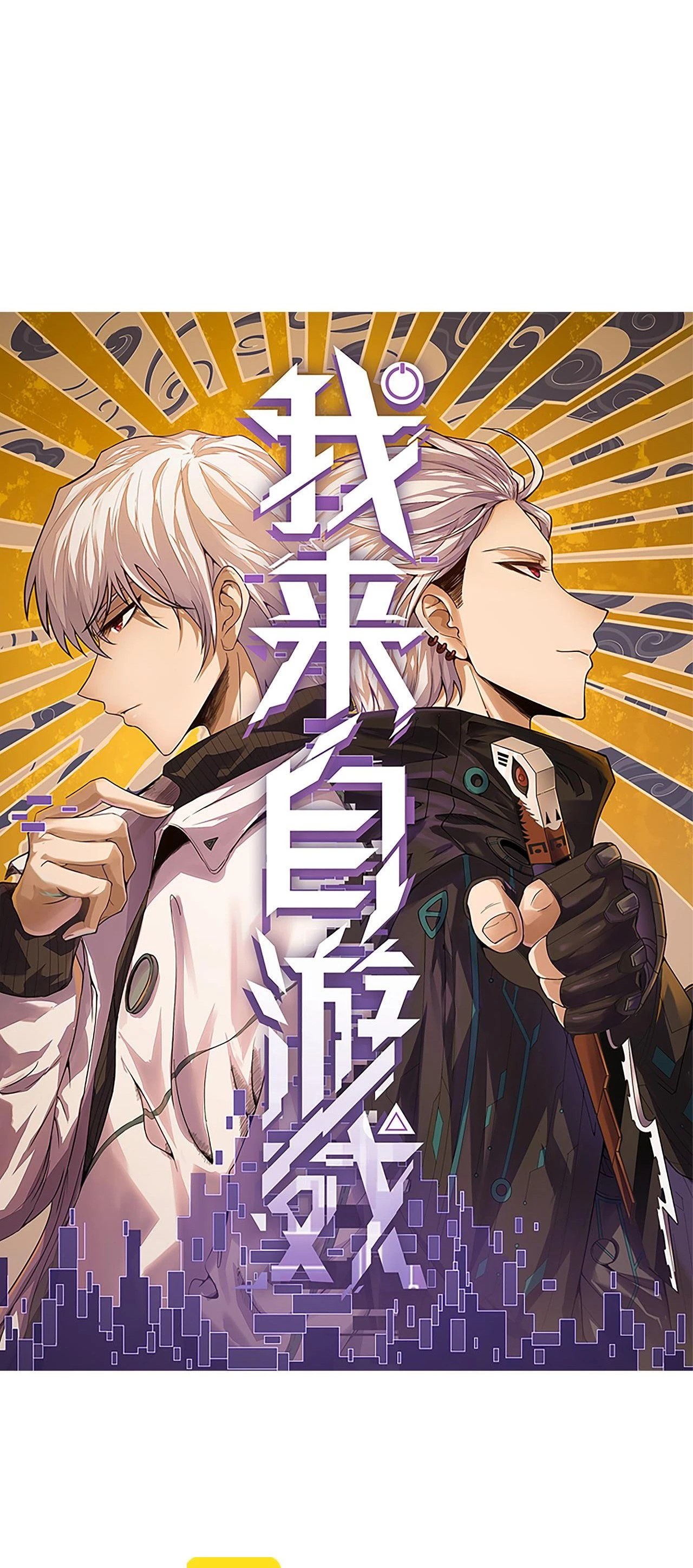 El juego del que vengo > Capitulo 85 > Page 51