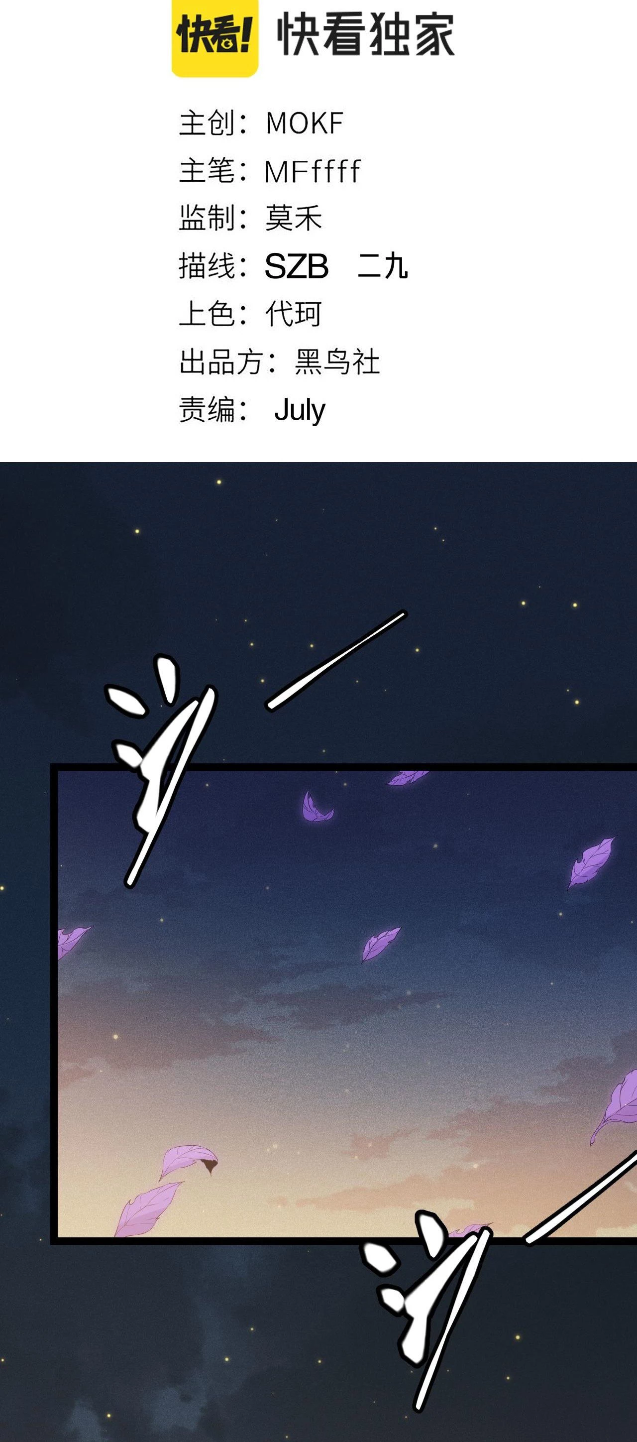 El juego del que vengo > Capitulo 85 > Page 61