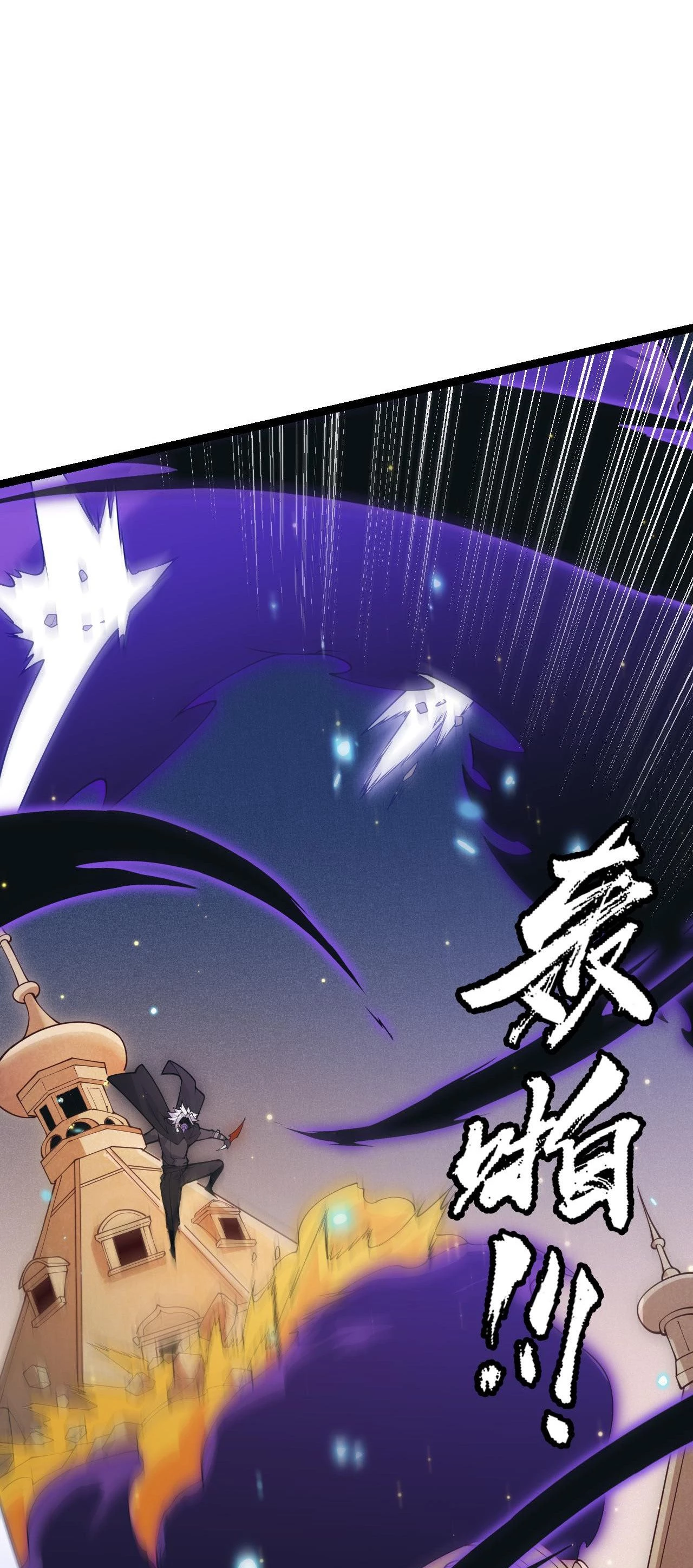 El juego del que vengo > Capitulo 85 > Page 191