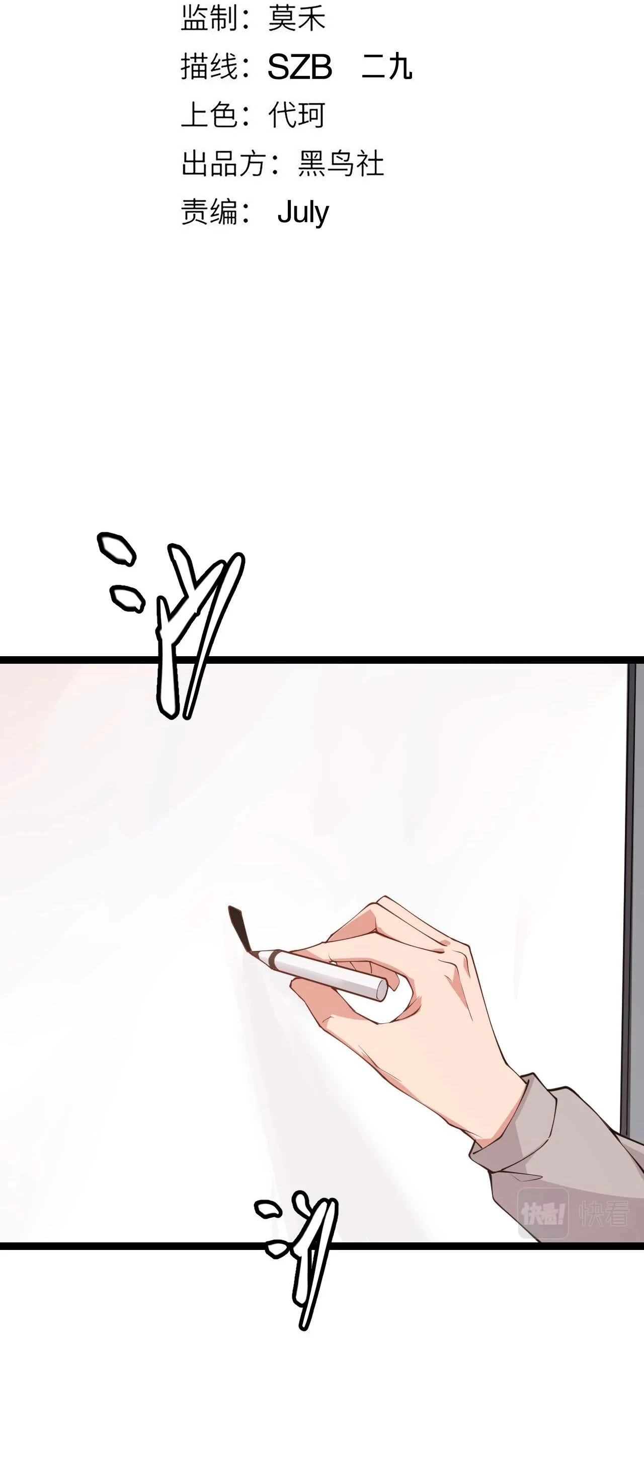 El juego del que vengo > Capitulo 86 > Page 61