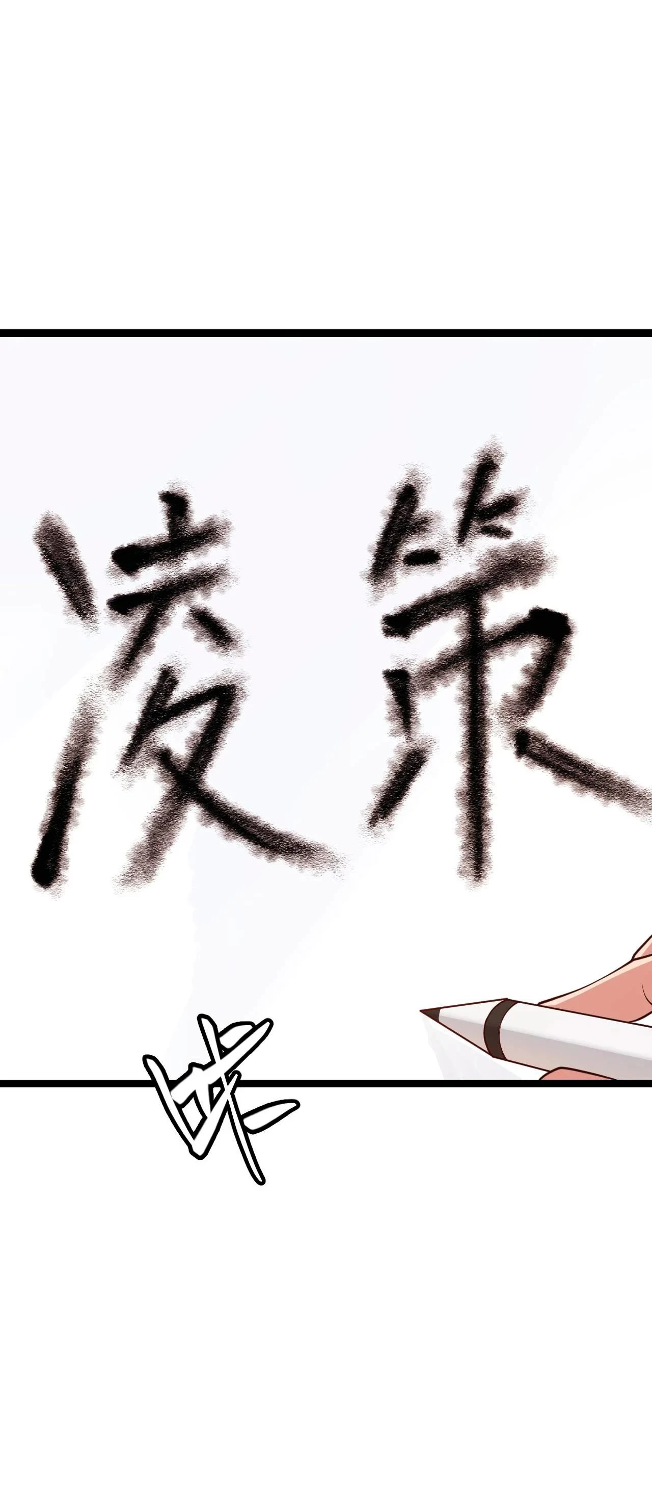 El juego del que vengo > Capitulo 86 > Page 71