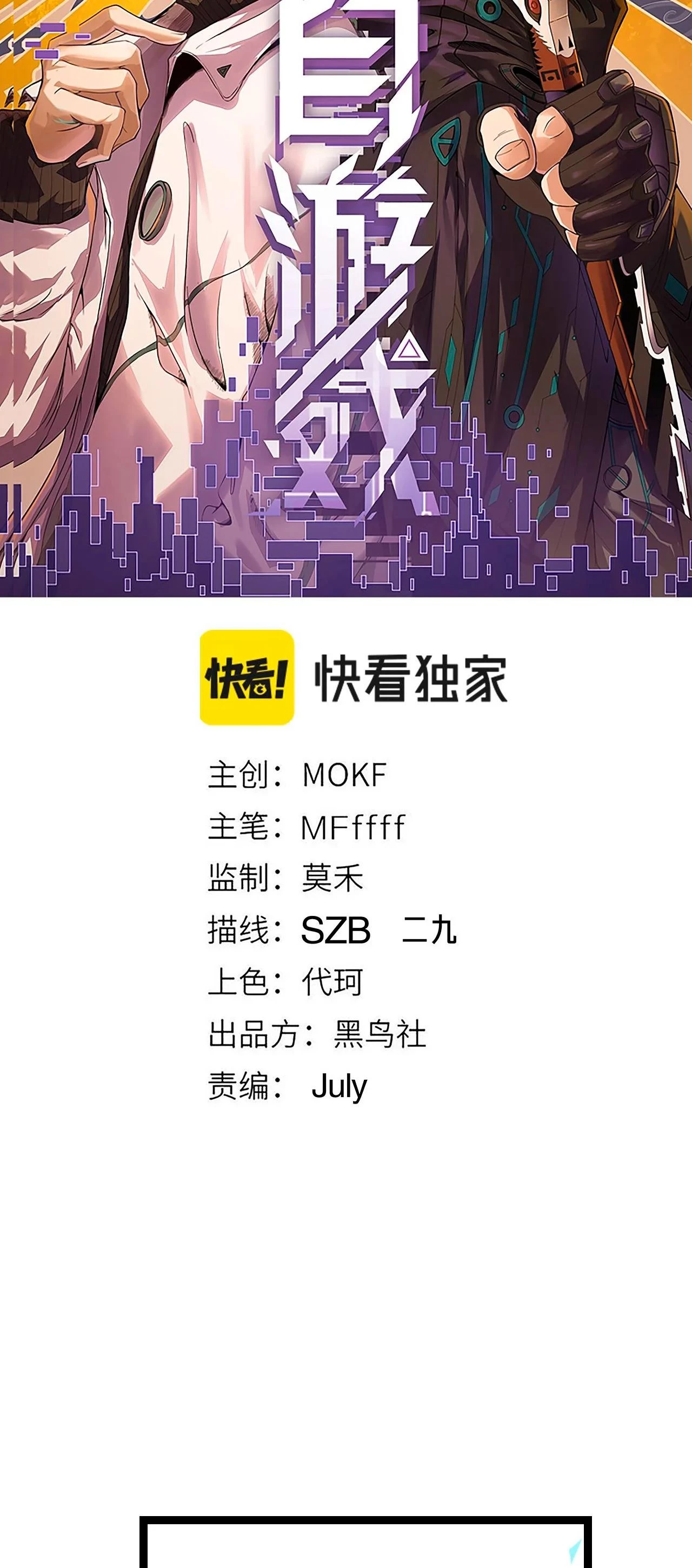 El juego del que vengo > Capitulo 87 > Page 51