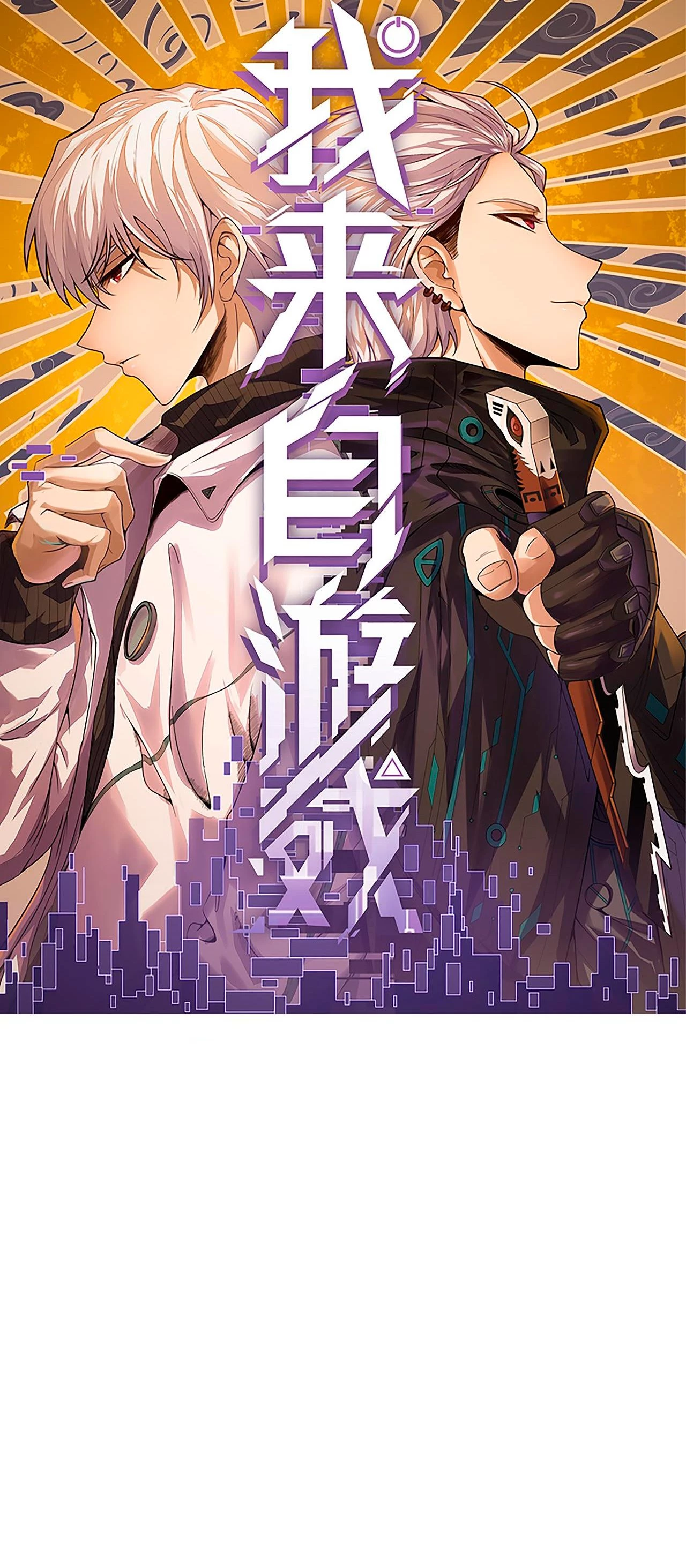 El juego del que vengo > Capitulo 88 > Page 41