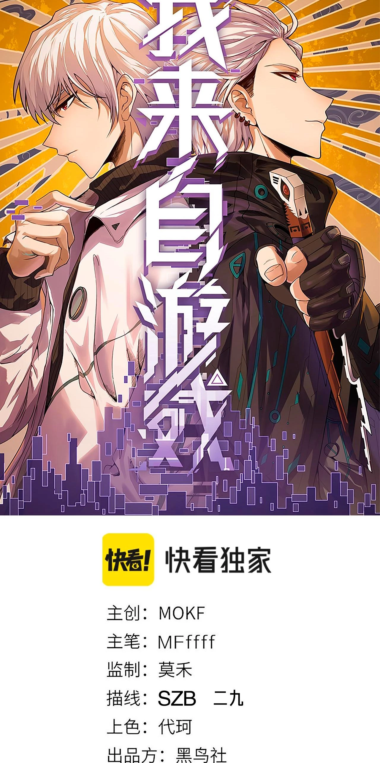 El juego del que vengo > Capitulo 89 > Page 41