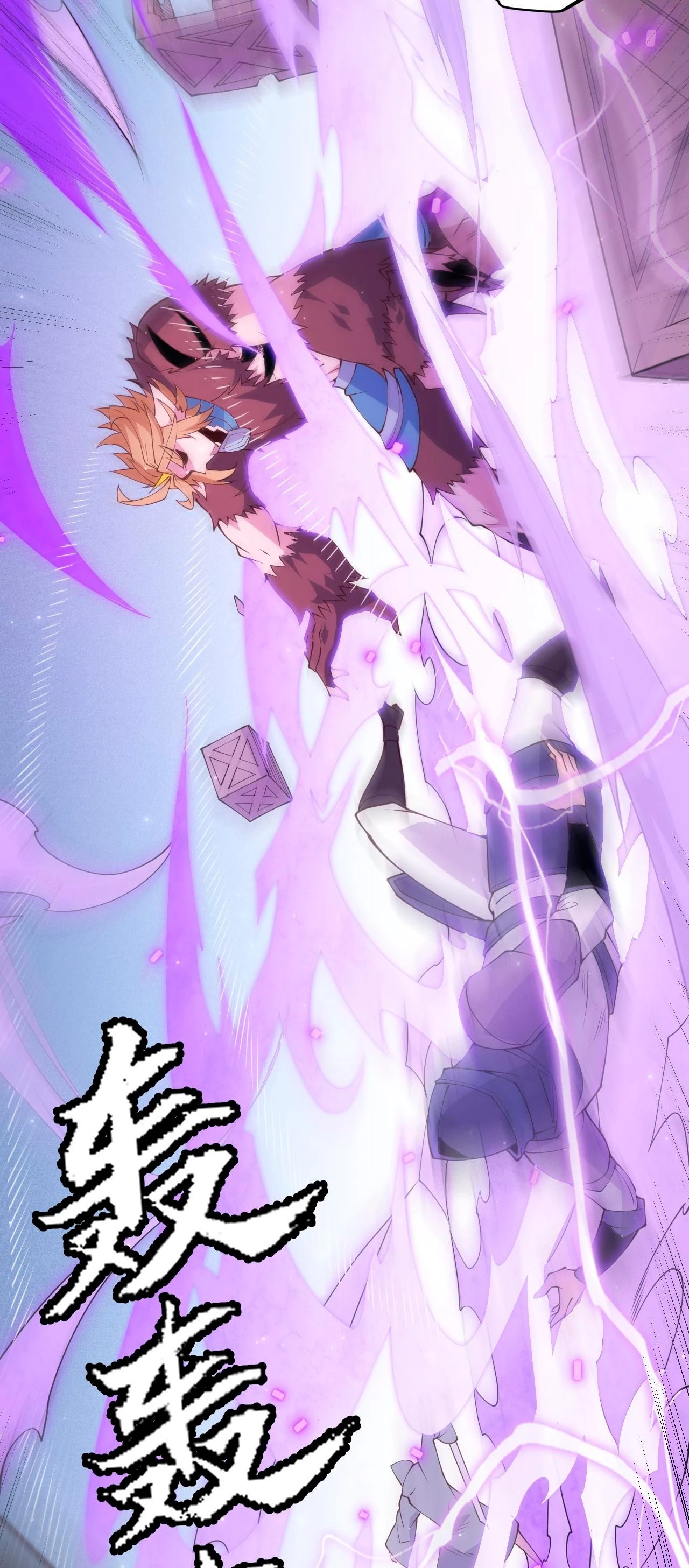 El juego del que vengo > Capitulo 89 > Page 381