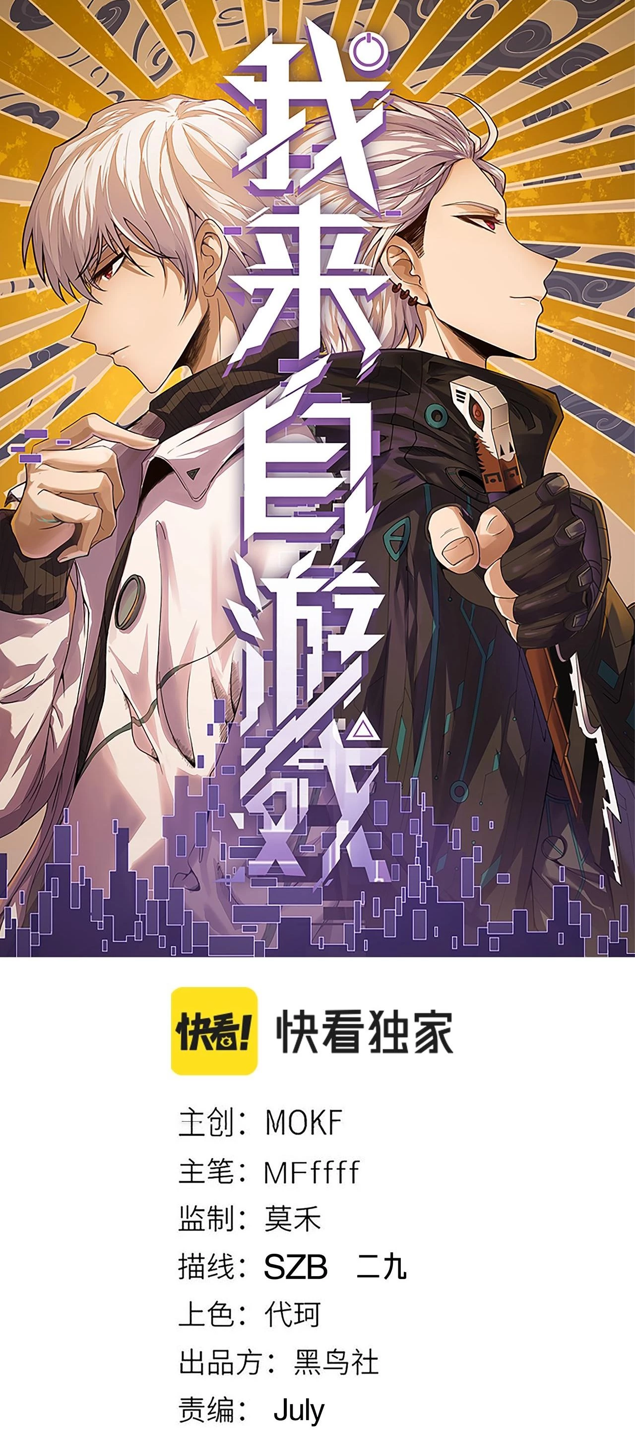 El juego del que vengo > Capitulo 90 > Page 51