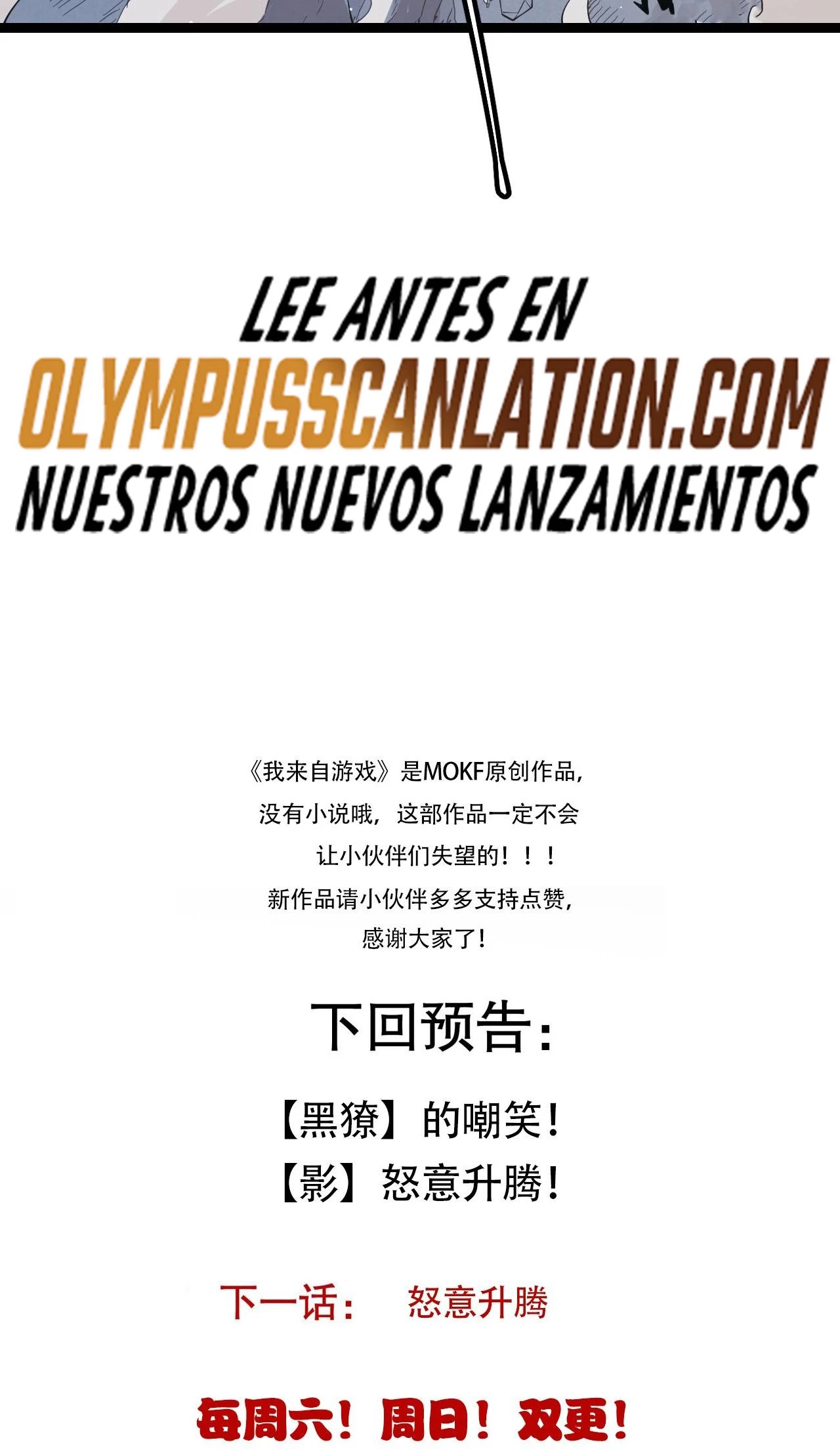 El juego del que vengo > Capitulo 90 > Page 661