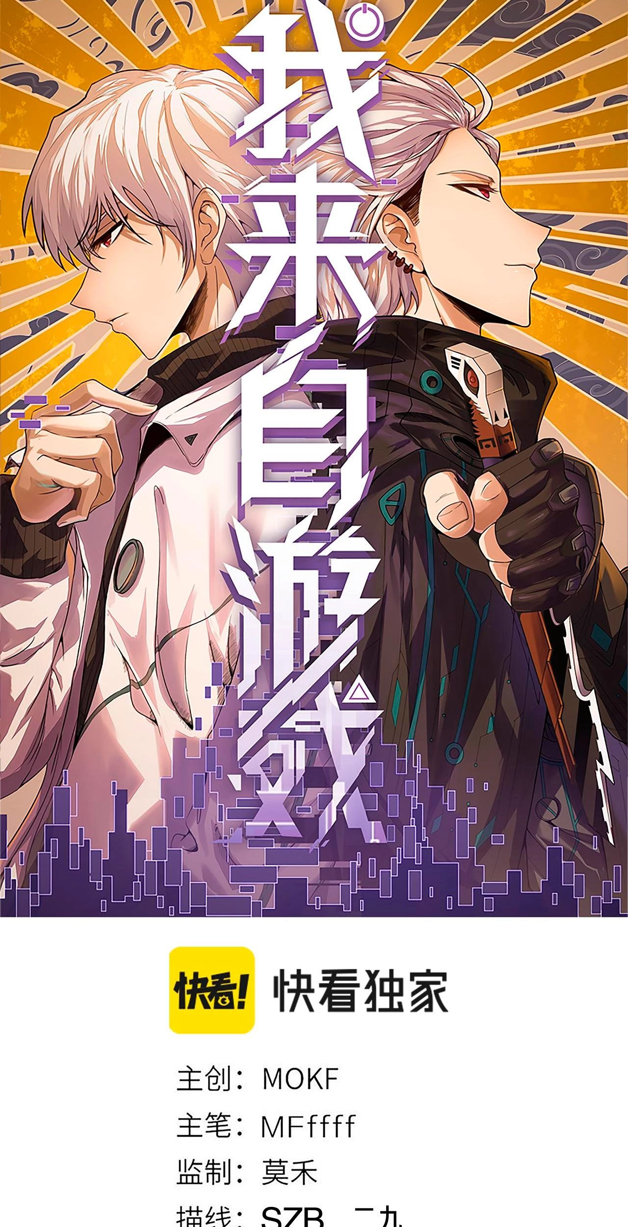 El juego del que vengo > Capitulo 91 > Page 51