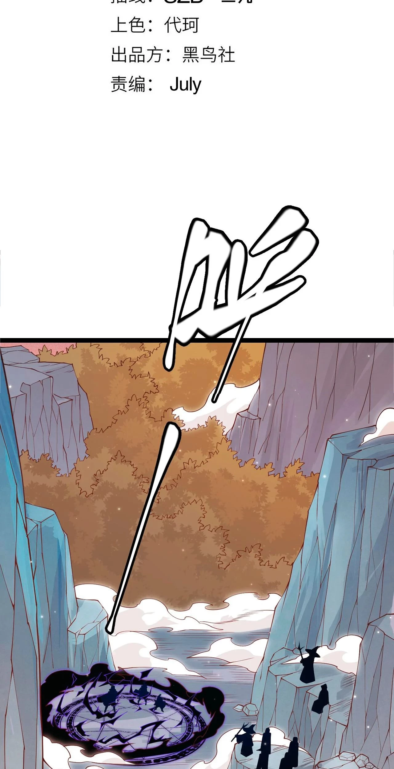 El juego del que vengo > Capitulo 91 > Page 61