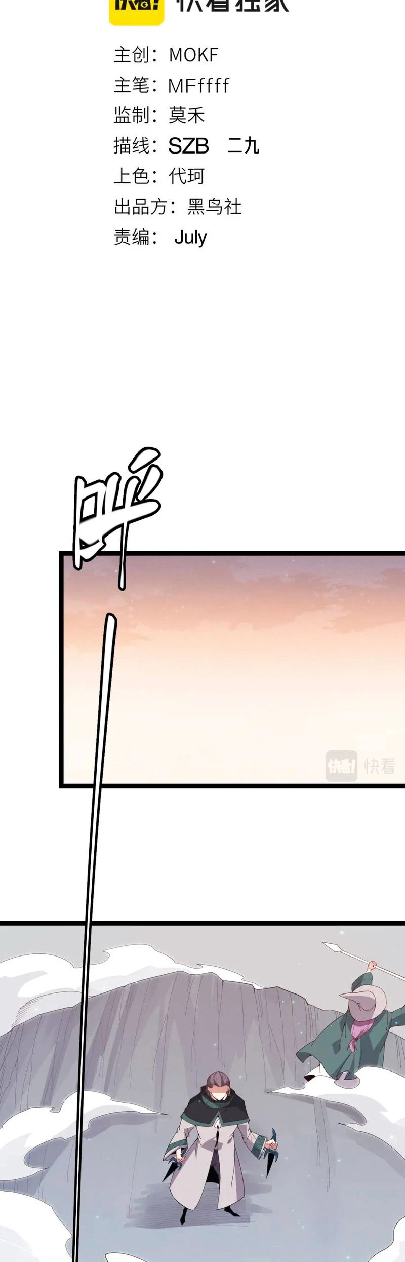 El juego del que vengo > Capitulo 92 > Page 41