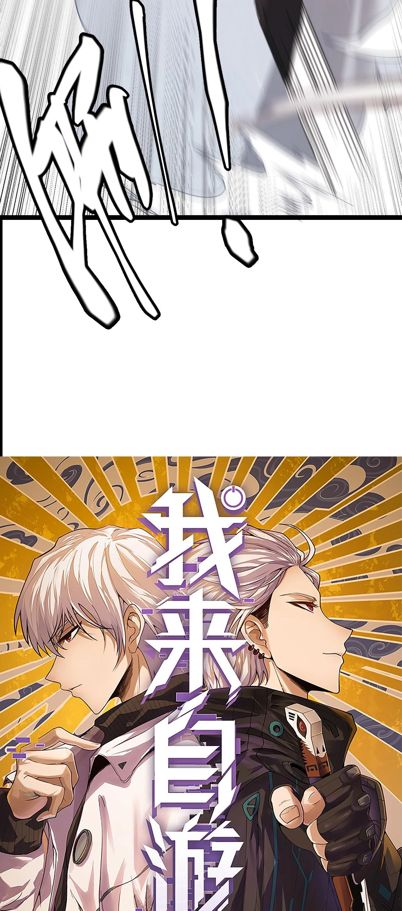 El juego del que vengo > Capitulo 93 > Page 41