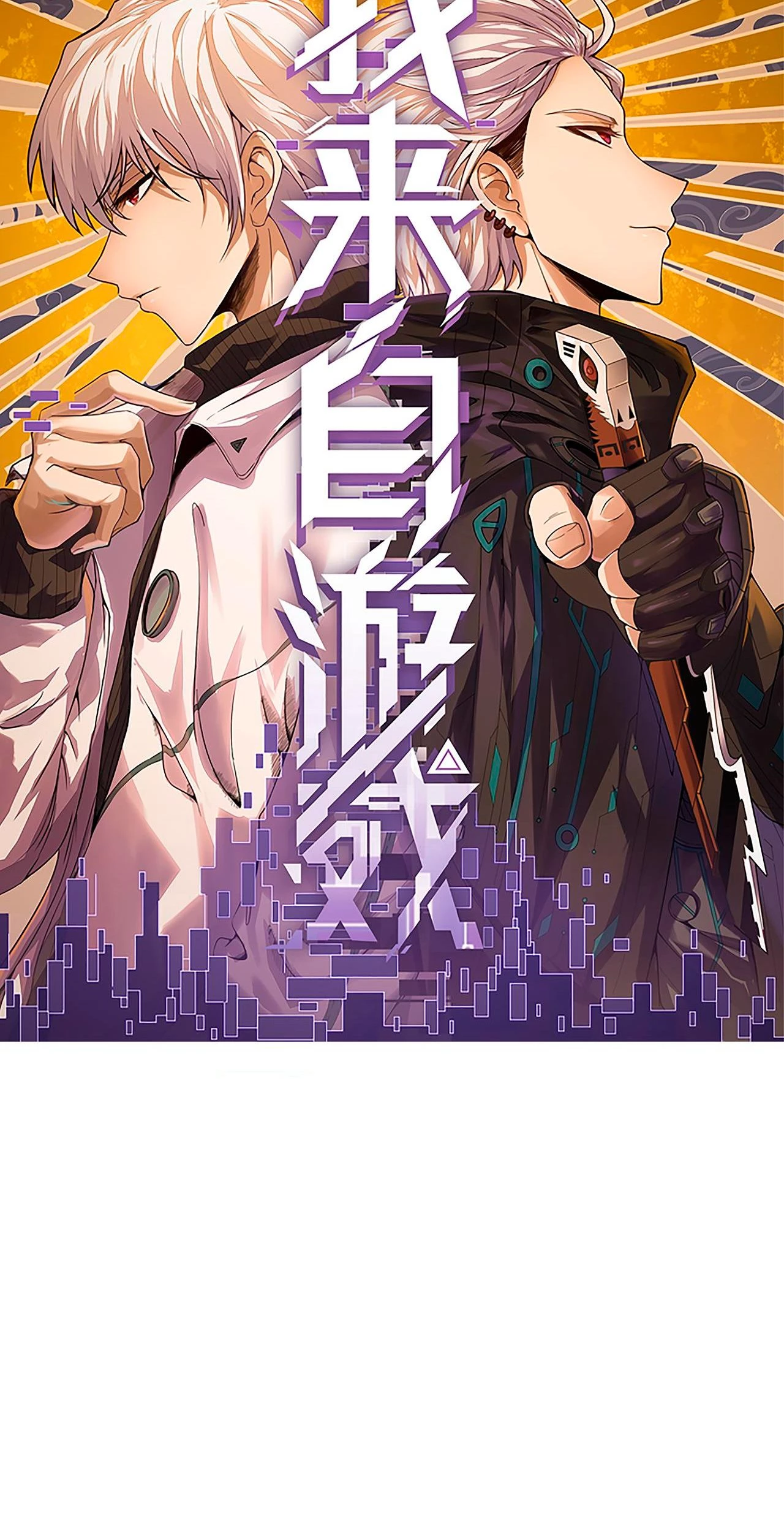 El juego del que vengo > Capitulo 96 > Page 61