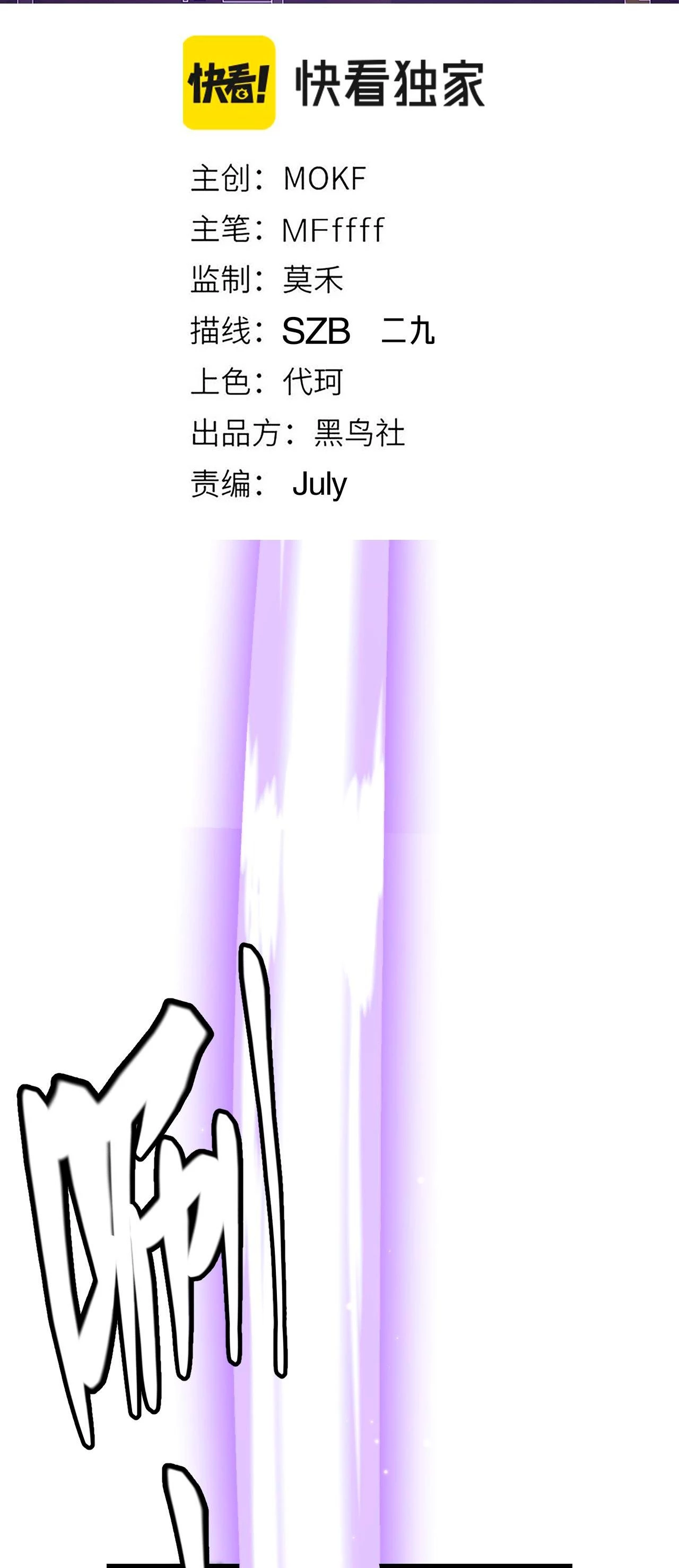 El juego del que vengo > Capitulo 97 > Page 51