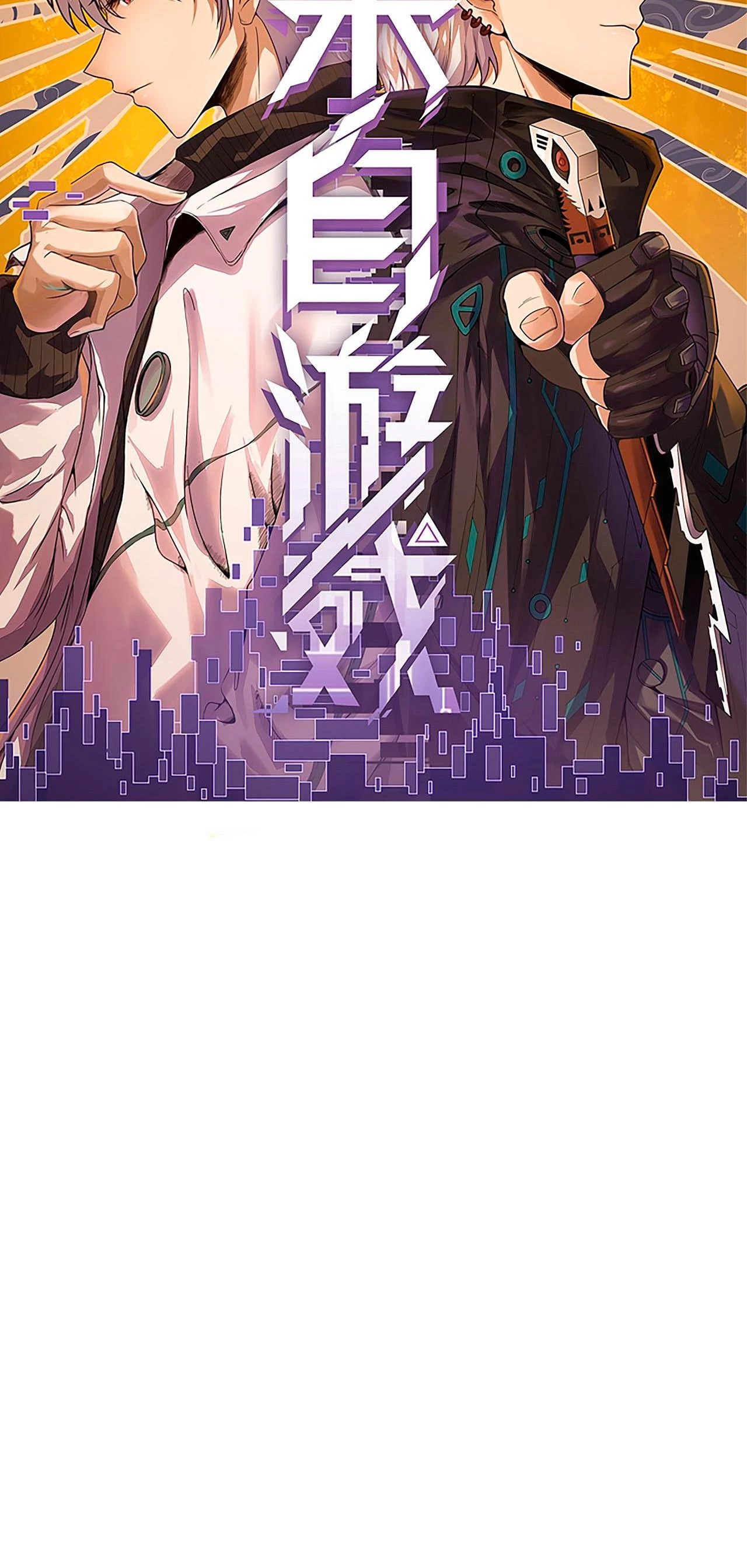 El juego del que vengo > Capitulo 98 > Page 51