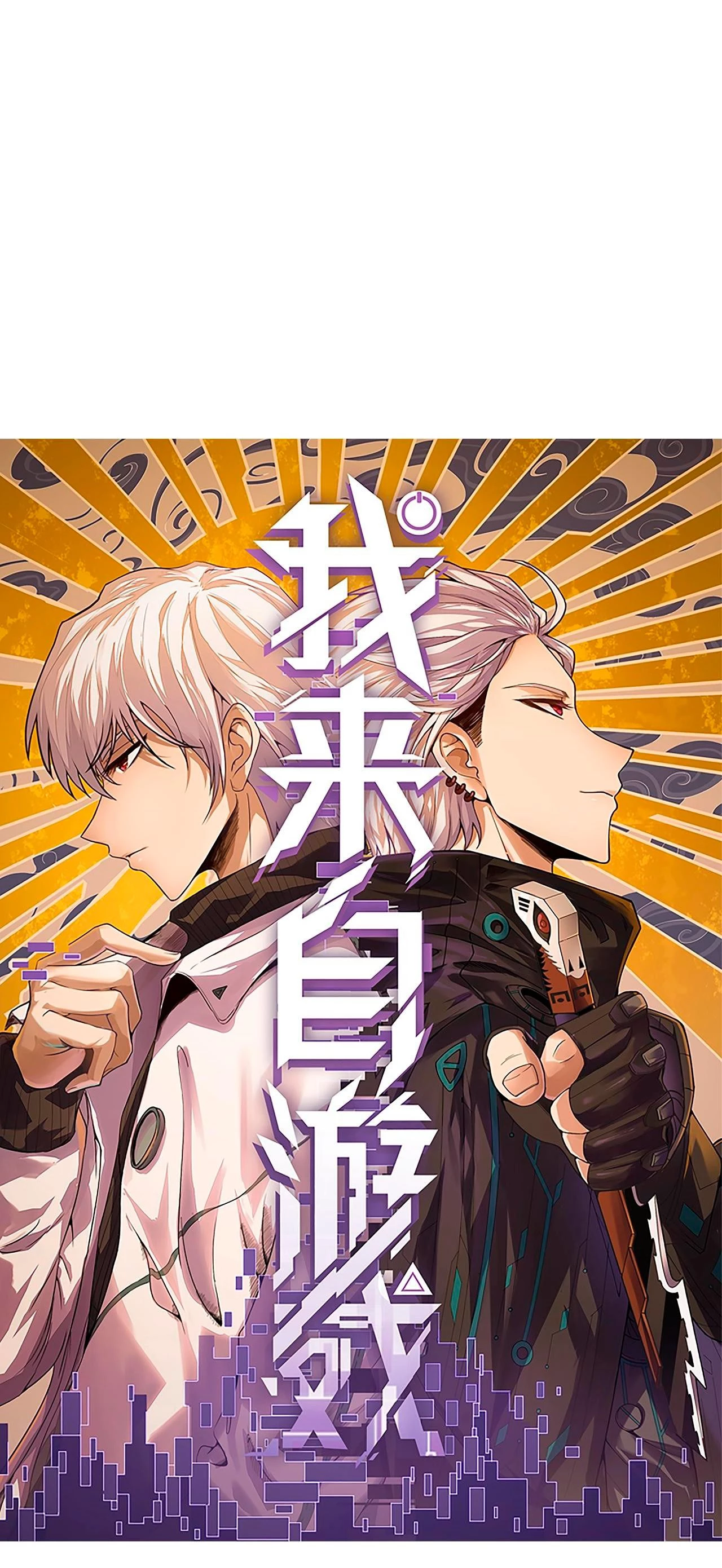 El juego del que vengo > Capitulo 99 > Page 41