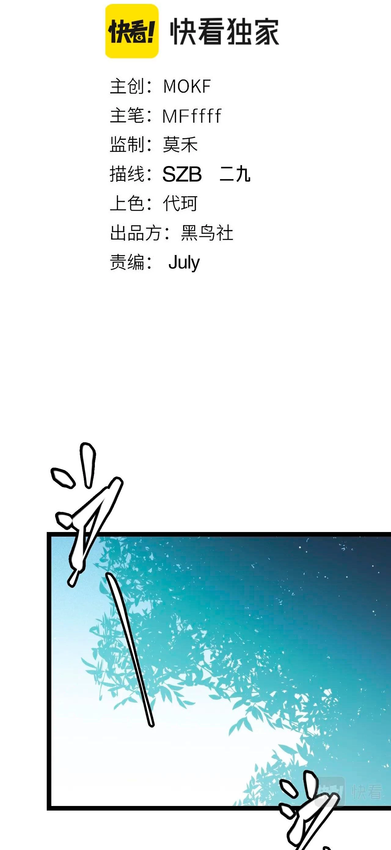 El juego del que vengo > Capitulo 99 > Page 51