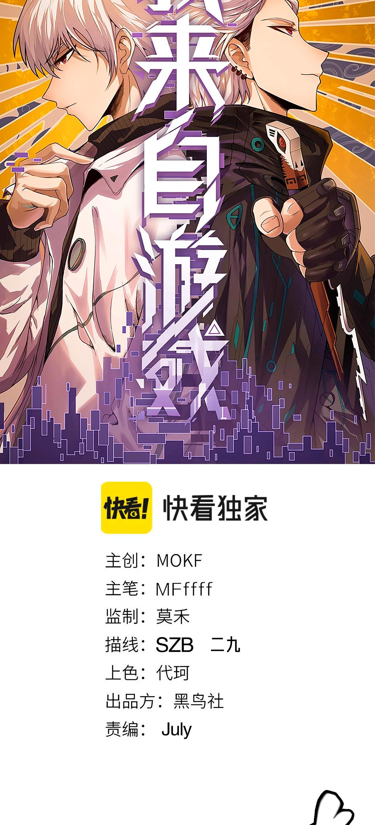 El juego del que vengo > Capitulo 101 > Page 51