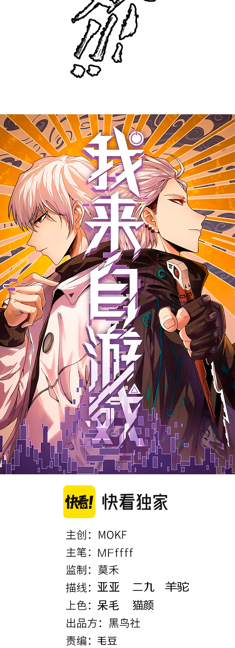 El juego del que vengo > Capitulo 173 > Page 21