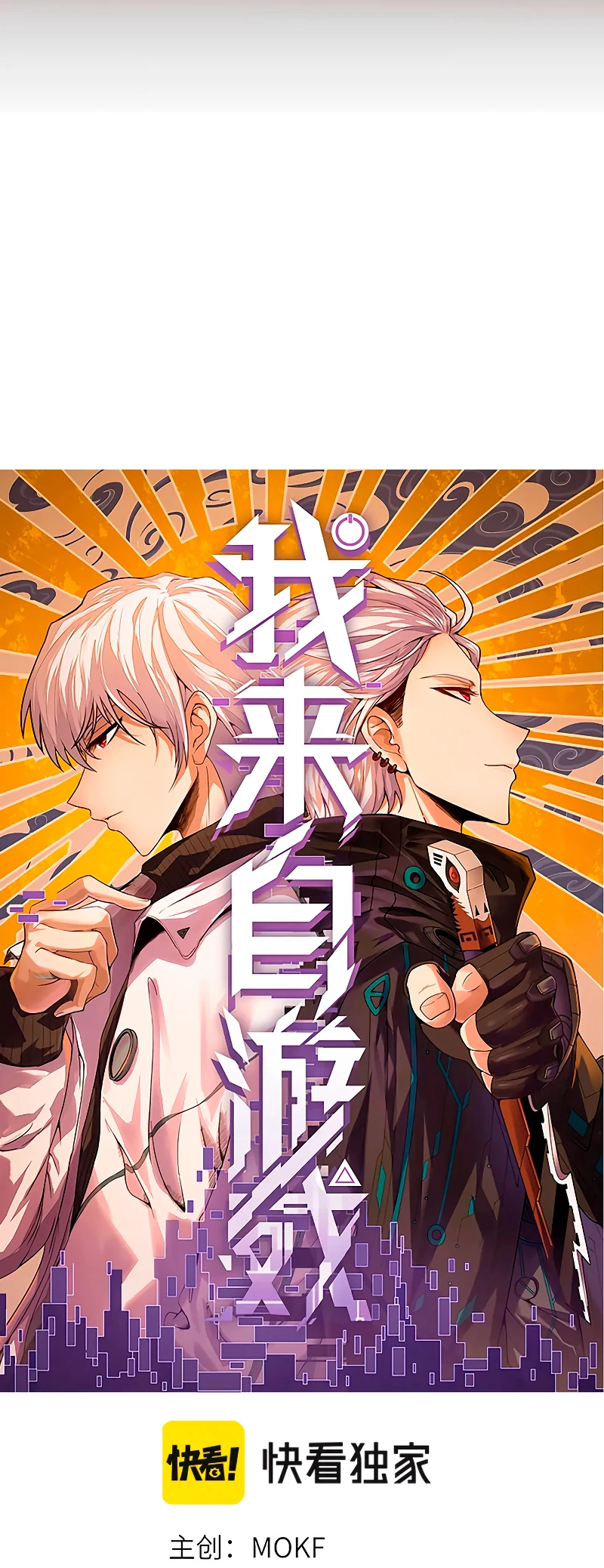 El juego del que vengo > Capitulo 174 > Page 21