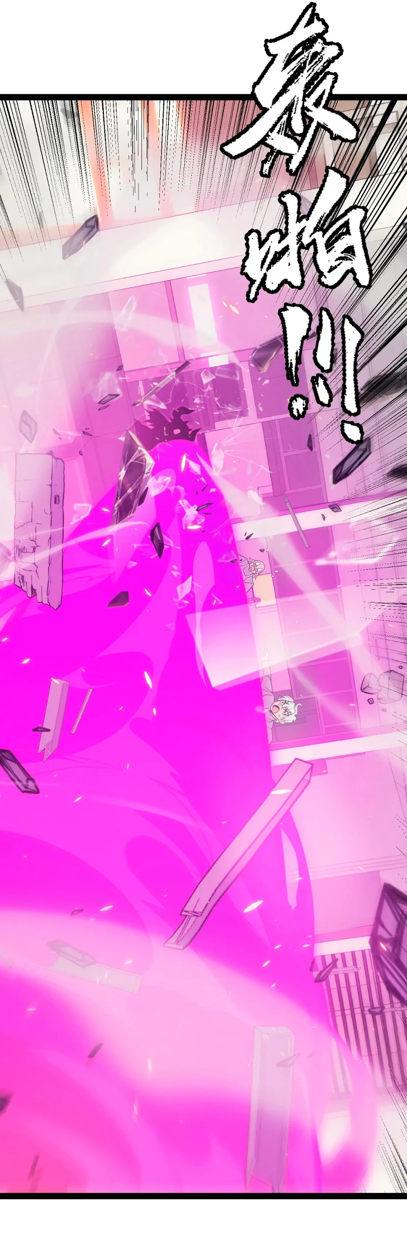 El juego del que vengo > Capitulo 176 > Page 261