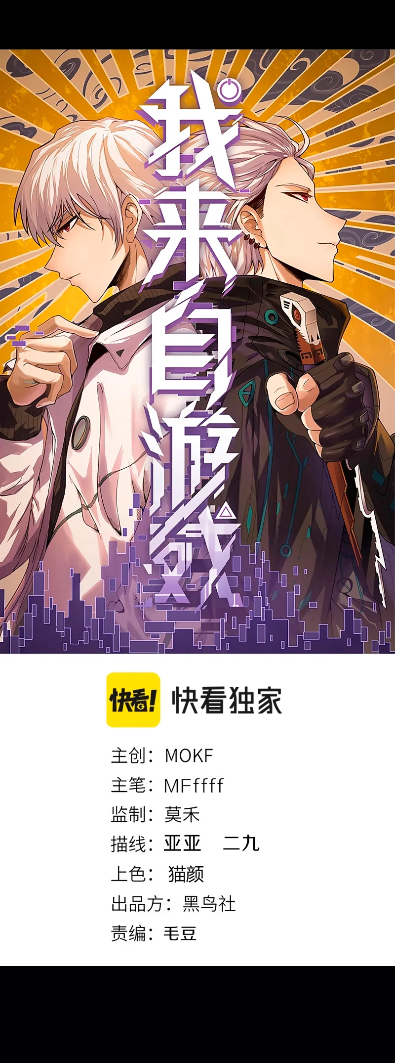 El juego del que vengo > Capitulo 188 > Page 21