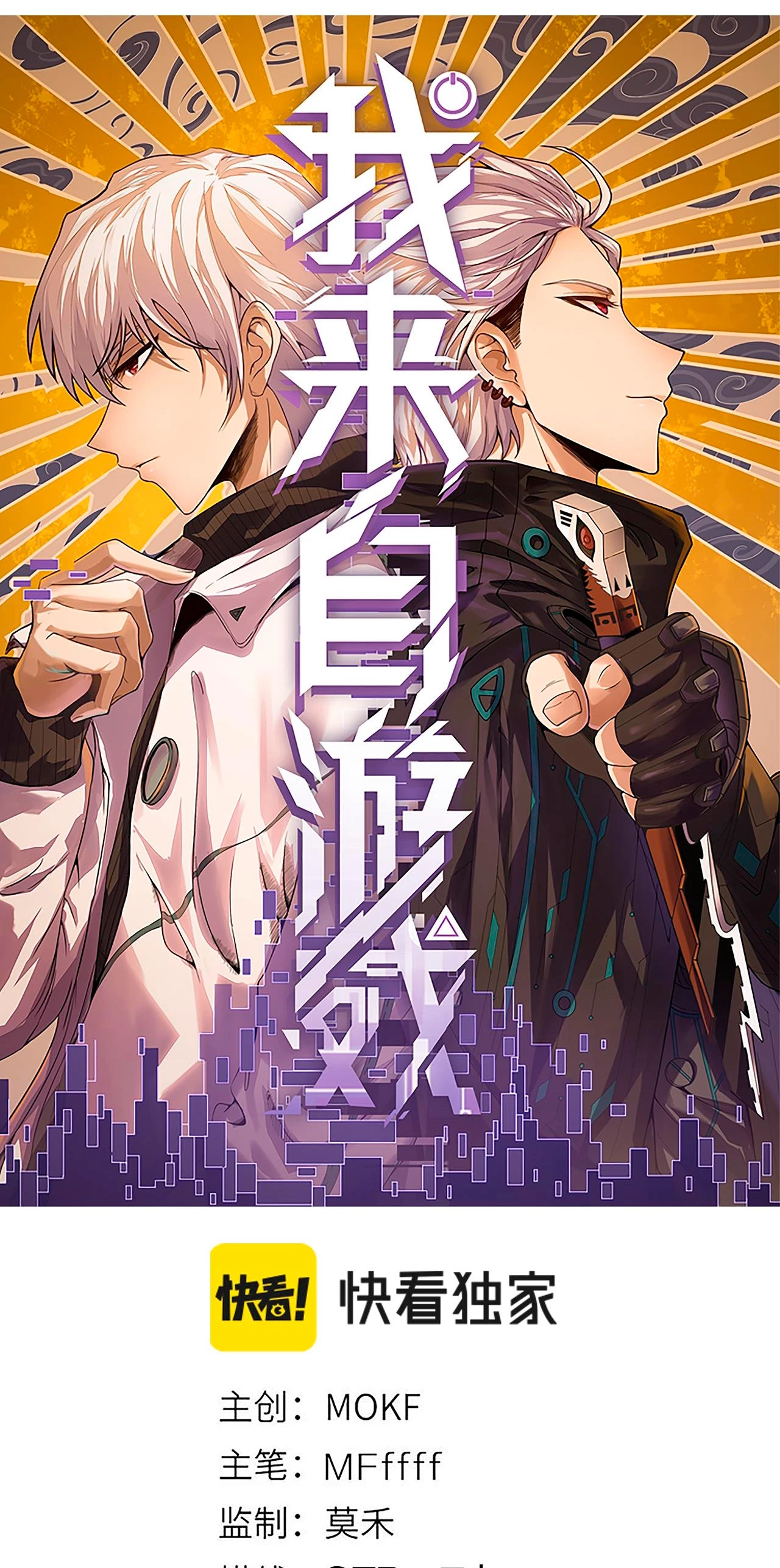 El juego del que vengo > Capitulo 80 > Page 41