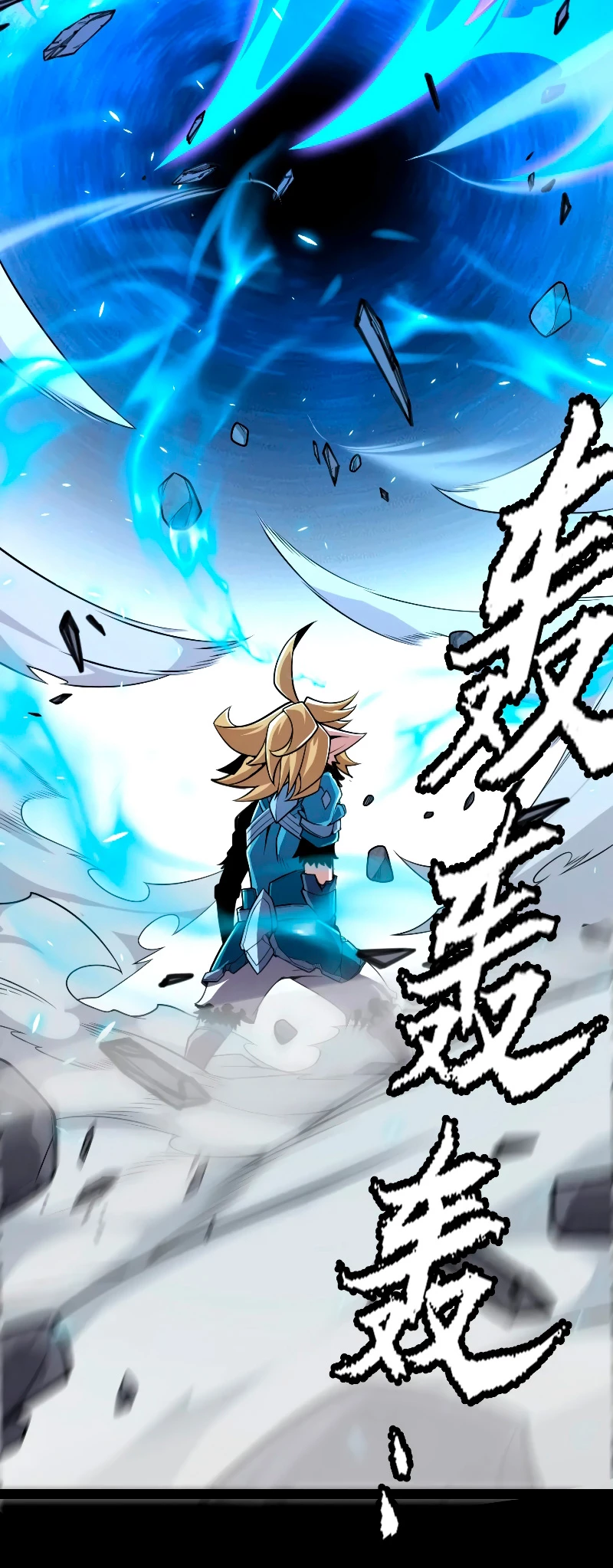 El juego del que vengo > Capitulo 193 > Page 291