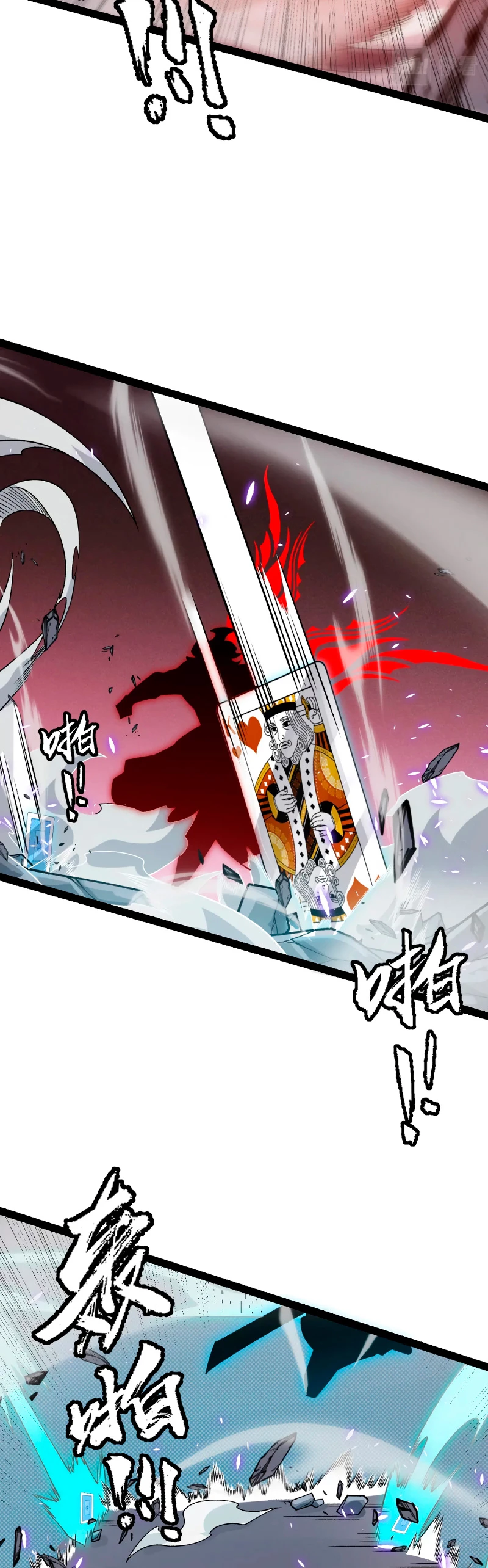 El juego del que vengo > Capitulo 194 > Page 221