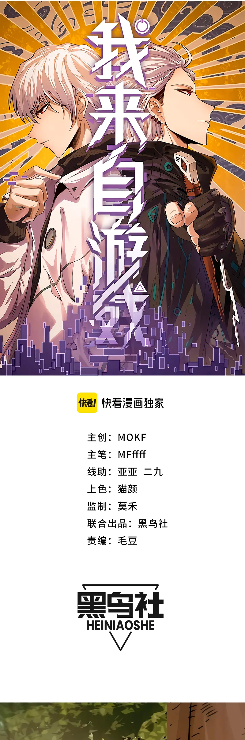 El juego del que vengo > Capitulo 196 > Page 21