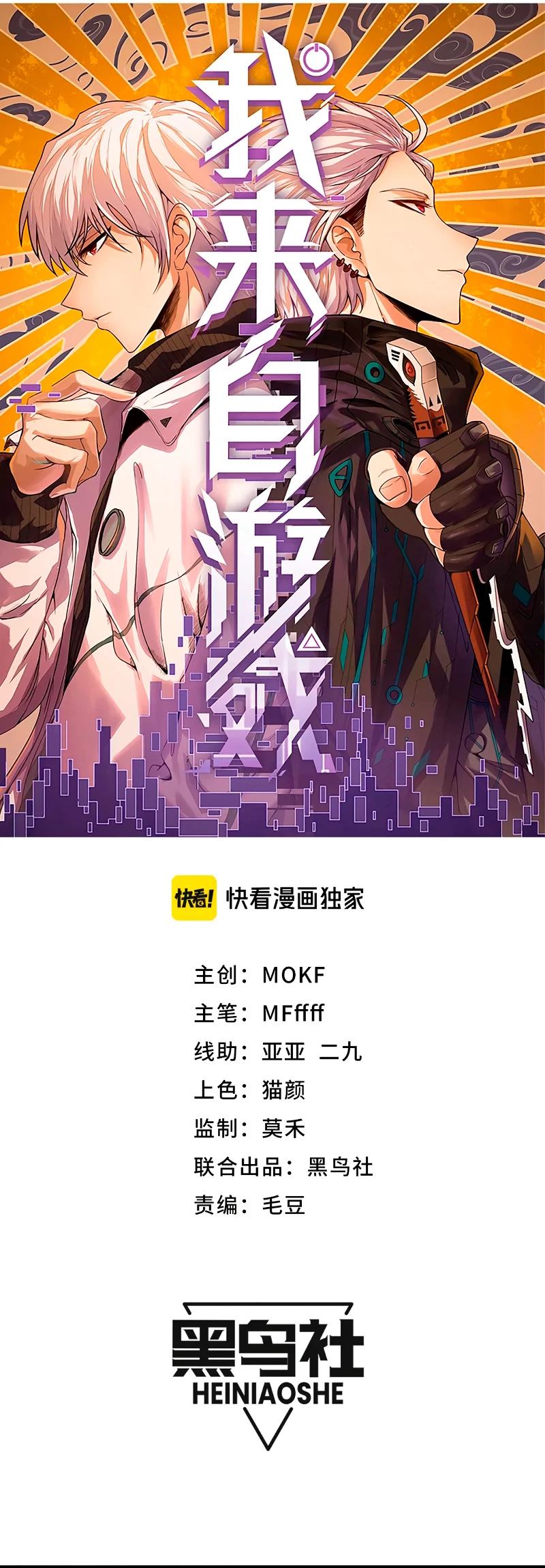 El juego del que vengo > Capitulo 200 > Page 21