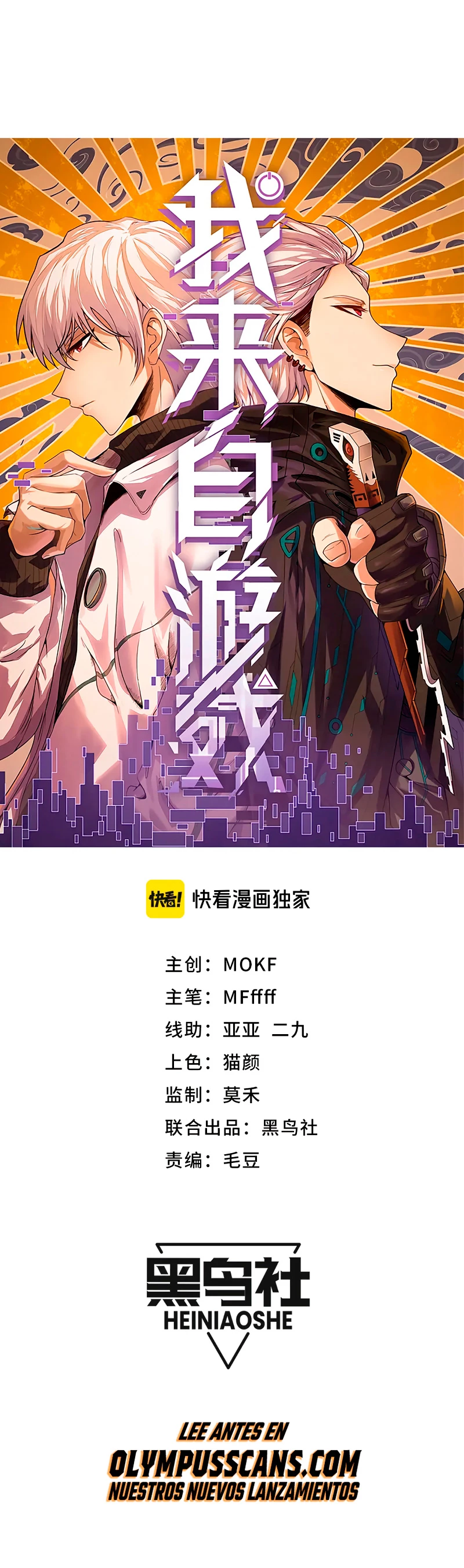 El juego del que vengo > Capitulo 202 > Page 21