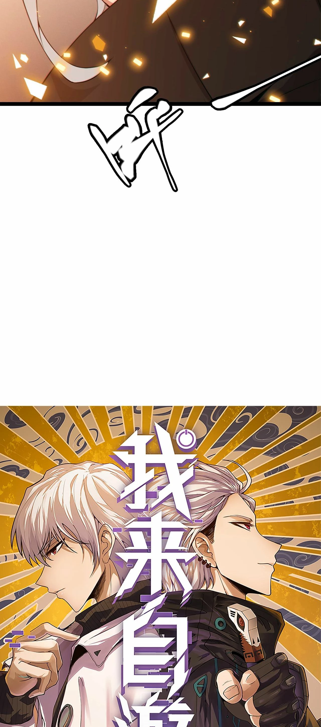 El juego del que vengo > Capitulo 72 > Page 51