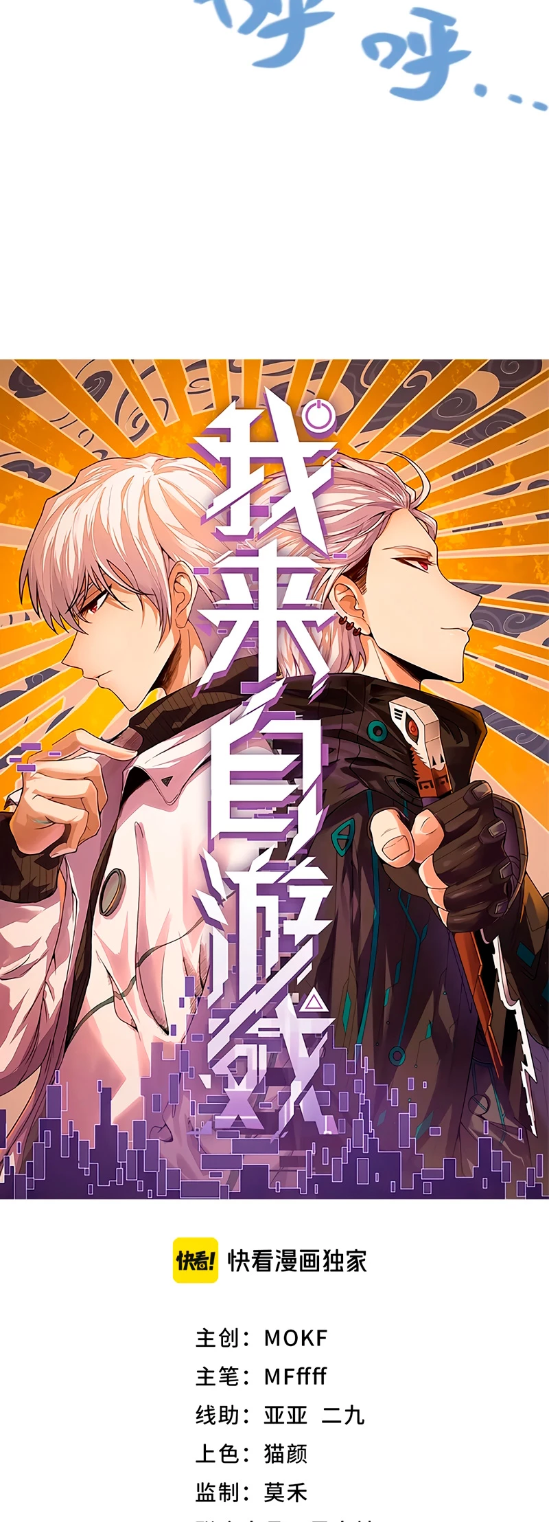 El juego del que vengo > Capitulo 203 > Page 21