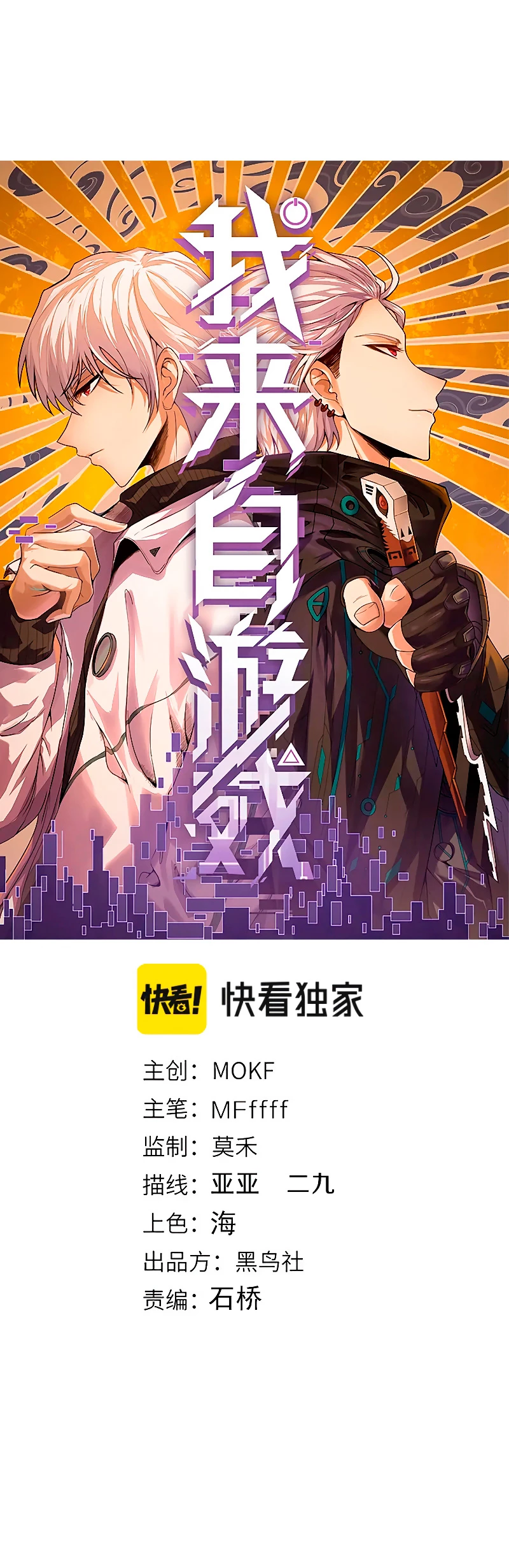 El juego del que vengo > Capitulo 205 > Page 11