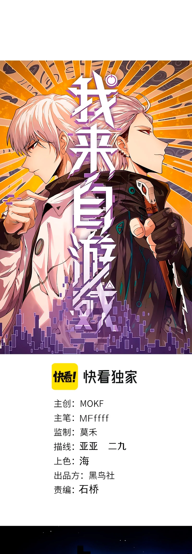 El juego del que vengo > Capitulo 208 > Page 11