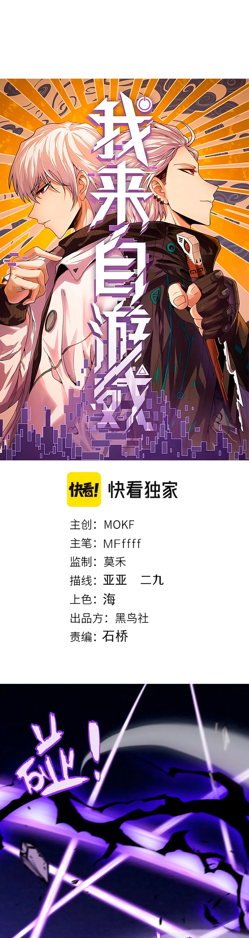 El juego del que vengo > Capitulo 211 > Page 11