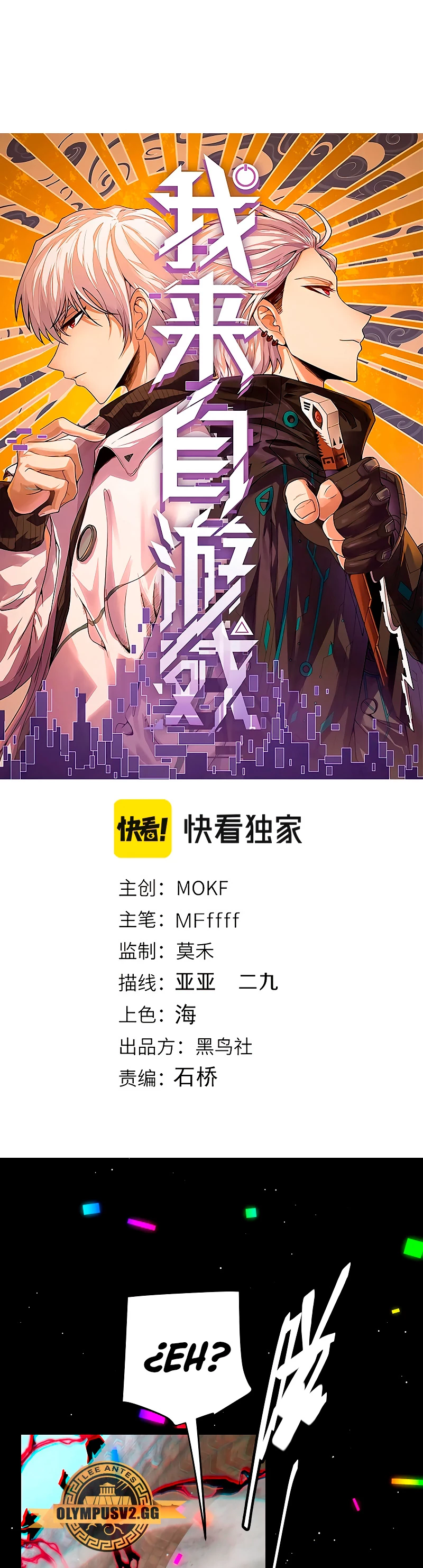 El juego del que vengo > Capitulo 213 > Page 11