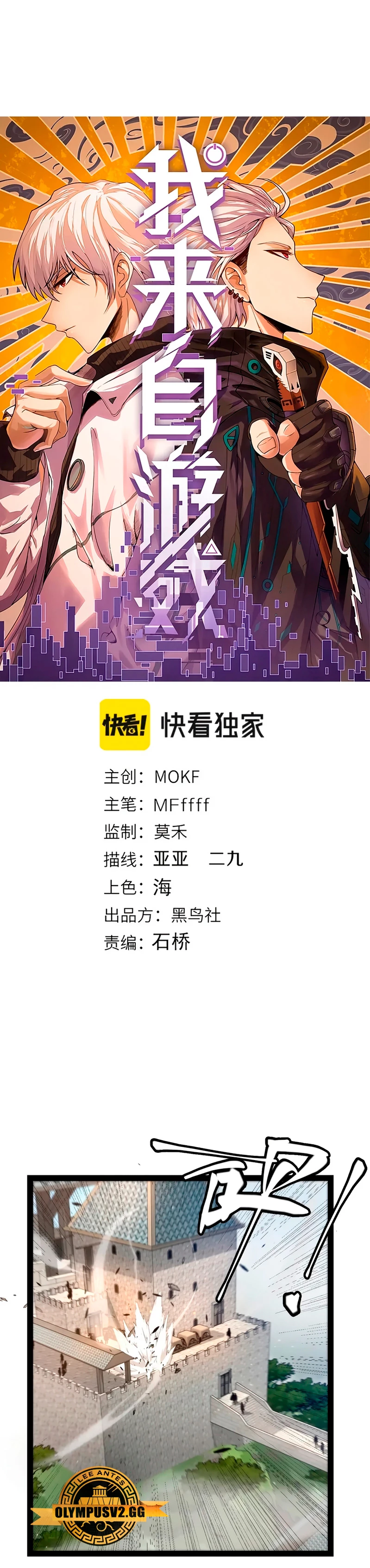 El juego del que vengo > Capitulo 210 > Page 11