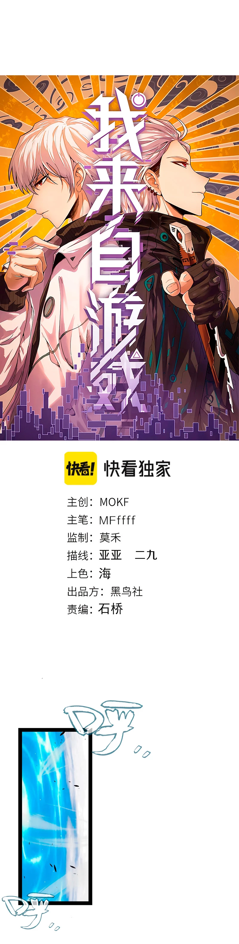 El juego del que vengo > Capitulo 214 > Page 11