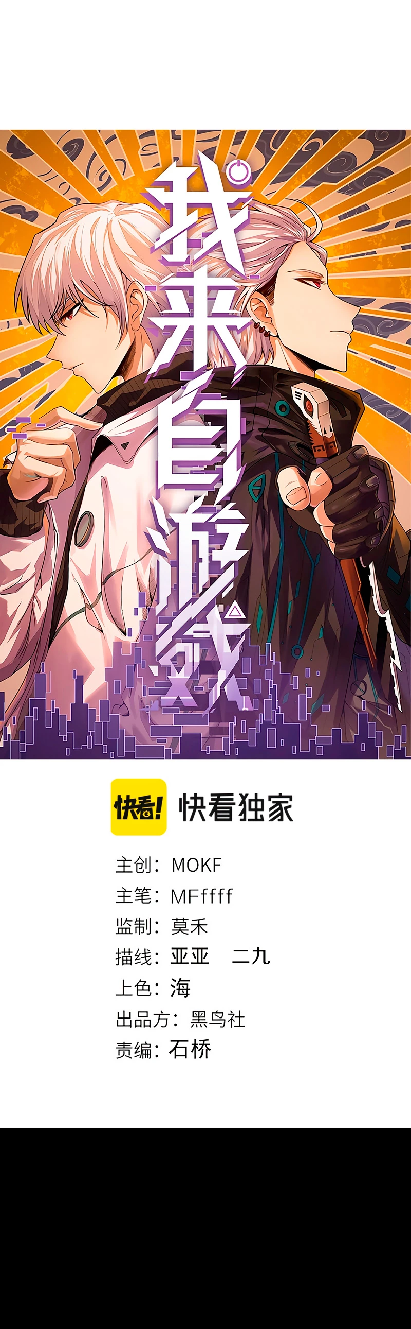 El juego del que vengo > Capitulo 215 > Page 11