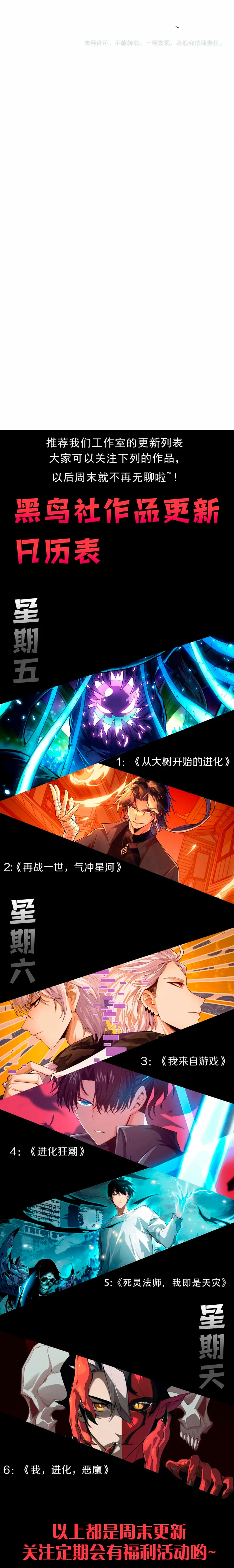 El juego del que vengo > Capitulo 218 > Page 421