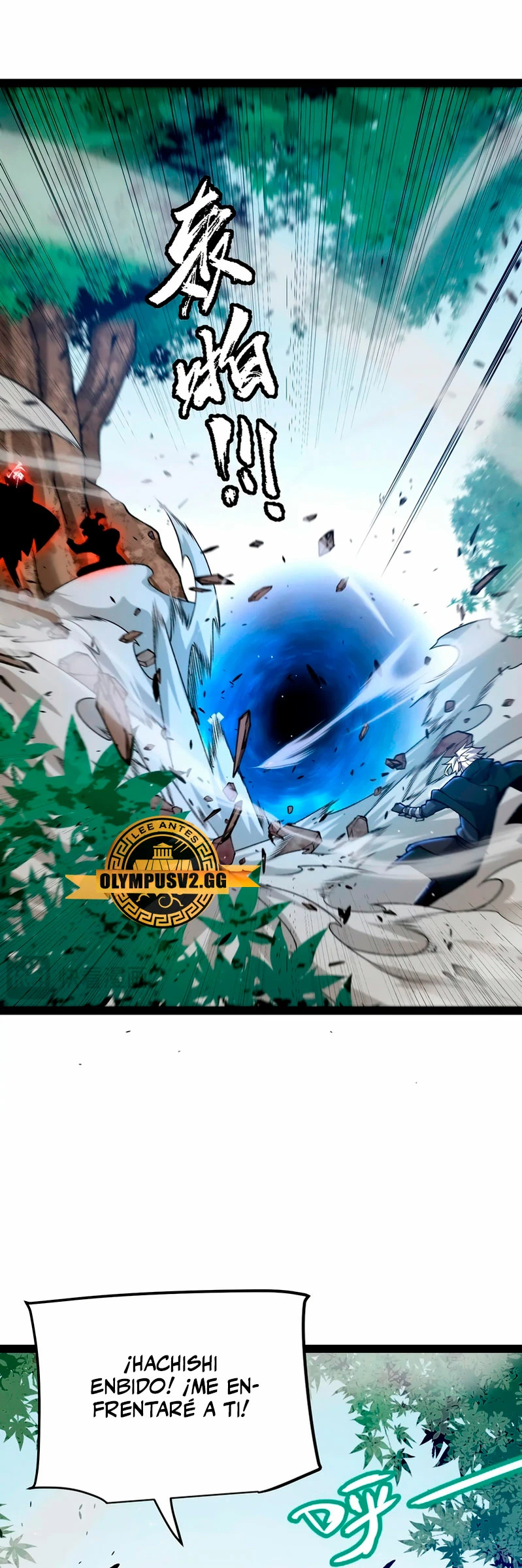 El juego del que vengo > Capitulo 221 > Page 211